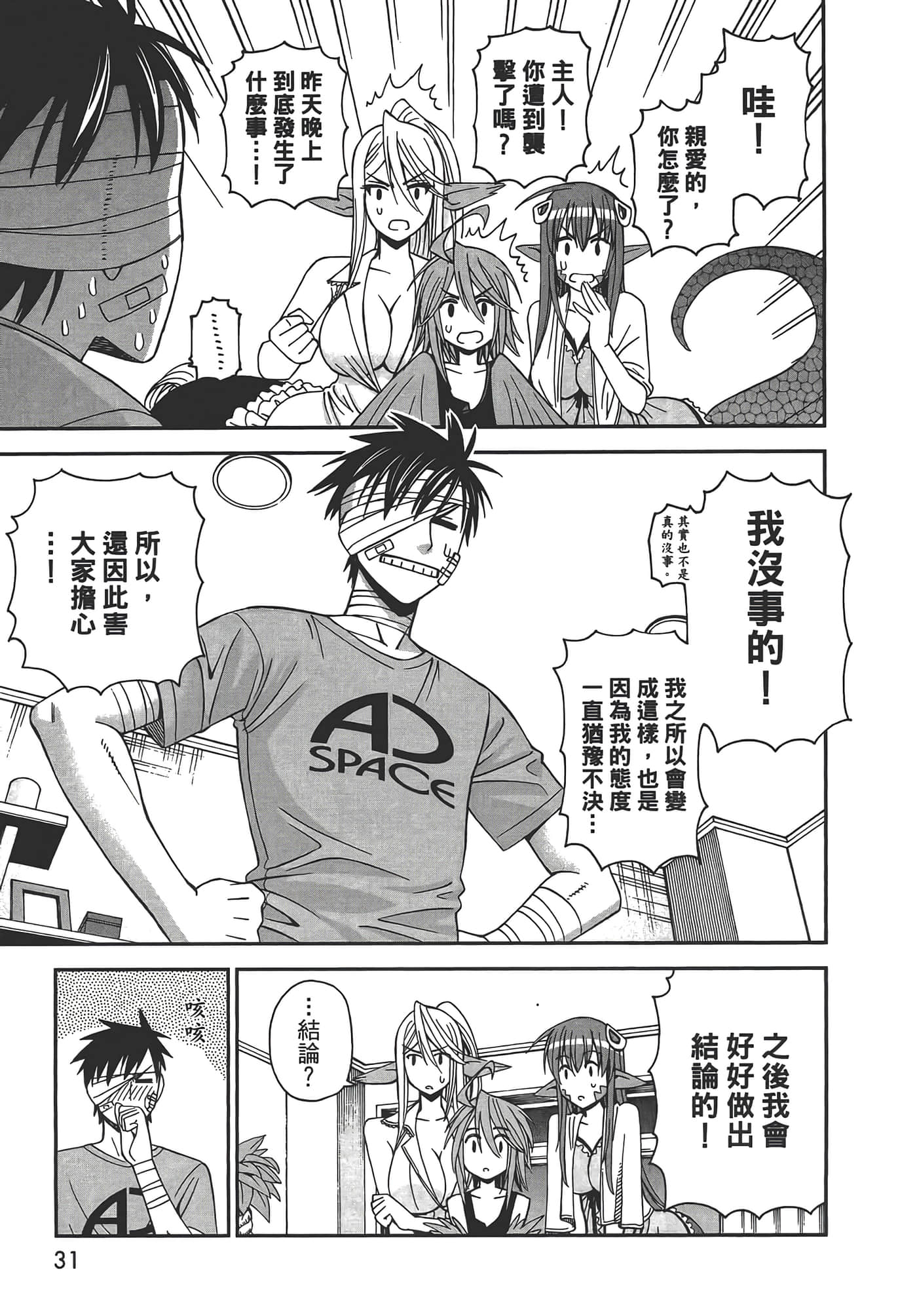 第 33 页
