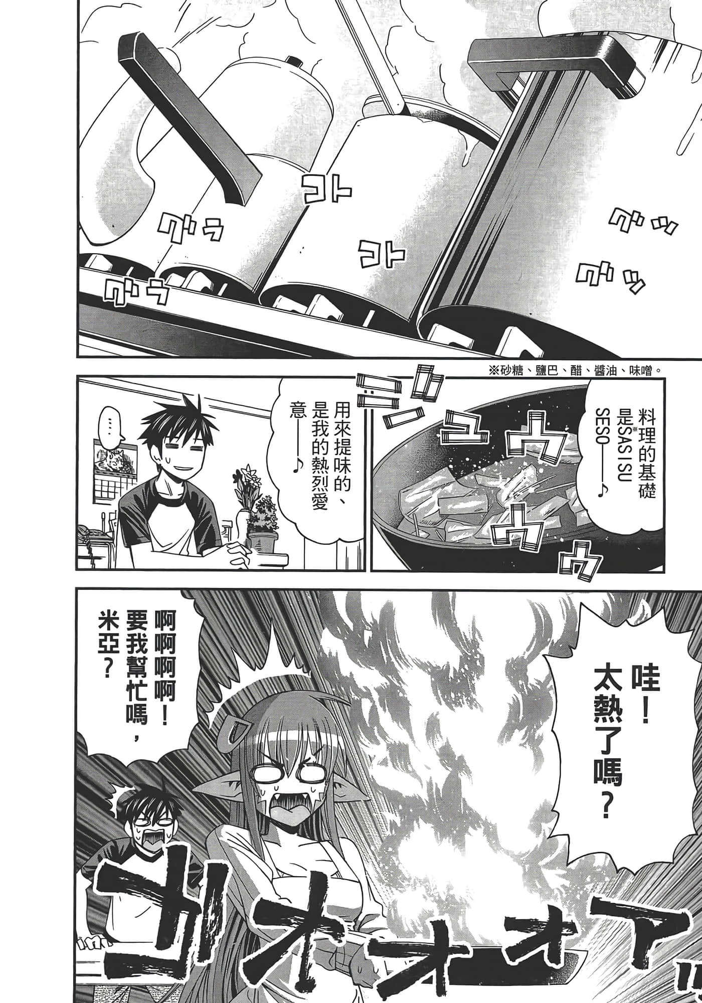 第 38 页