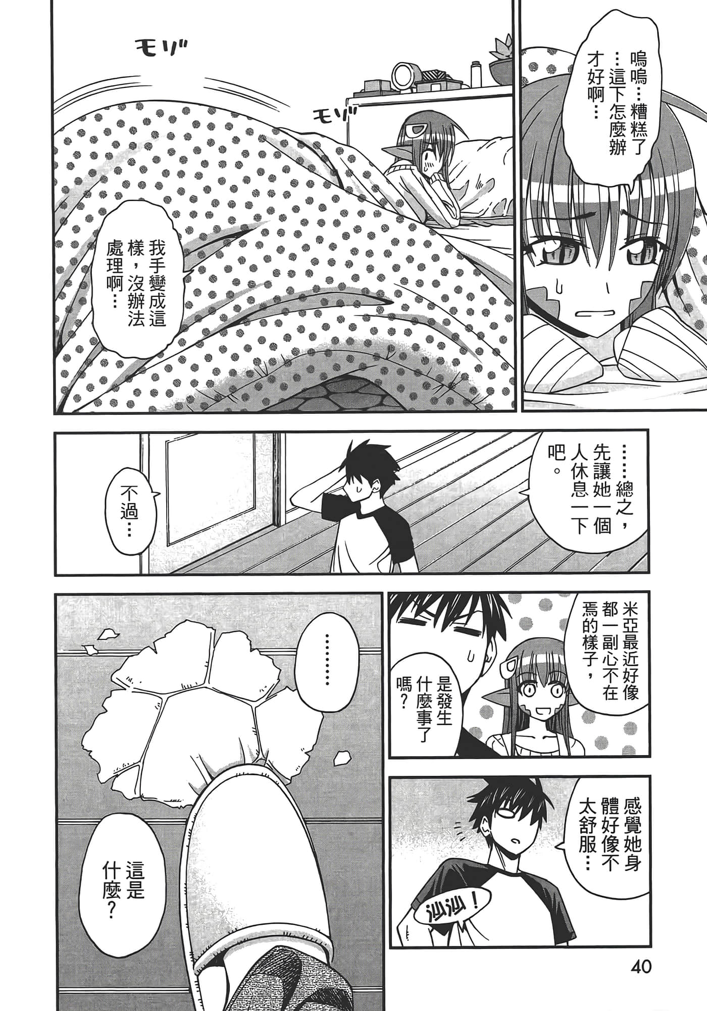 第 42 页