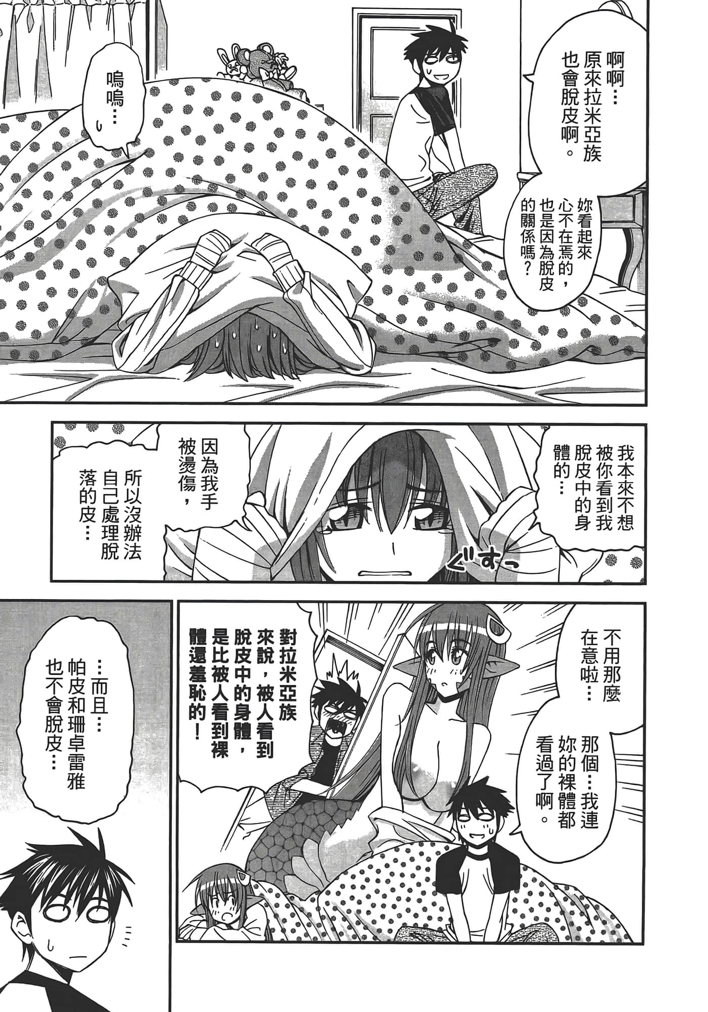 第 45 页