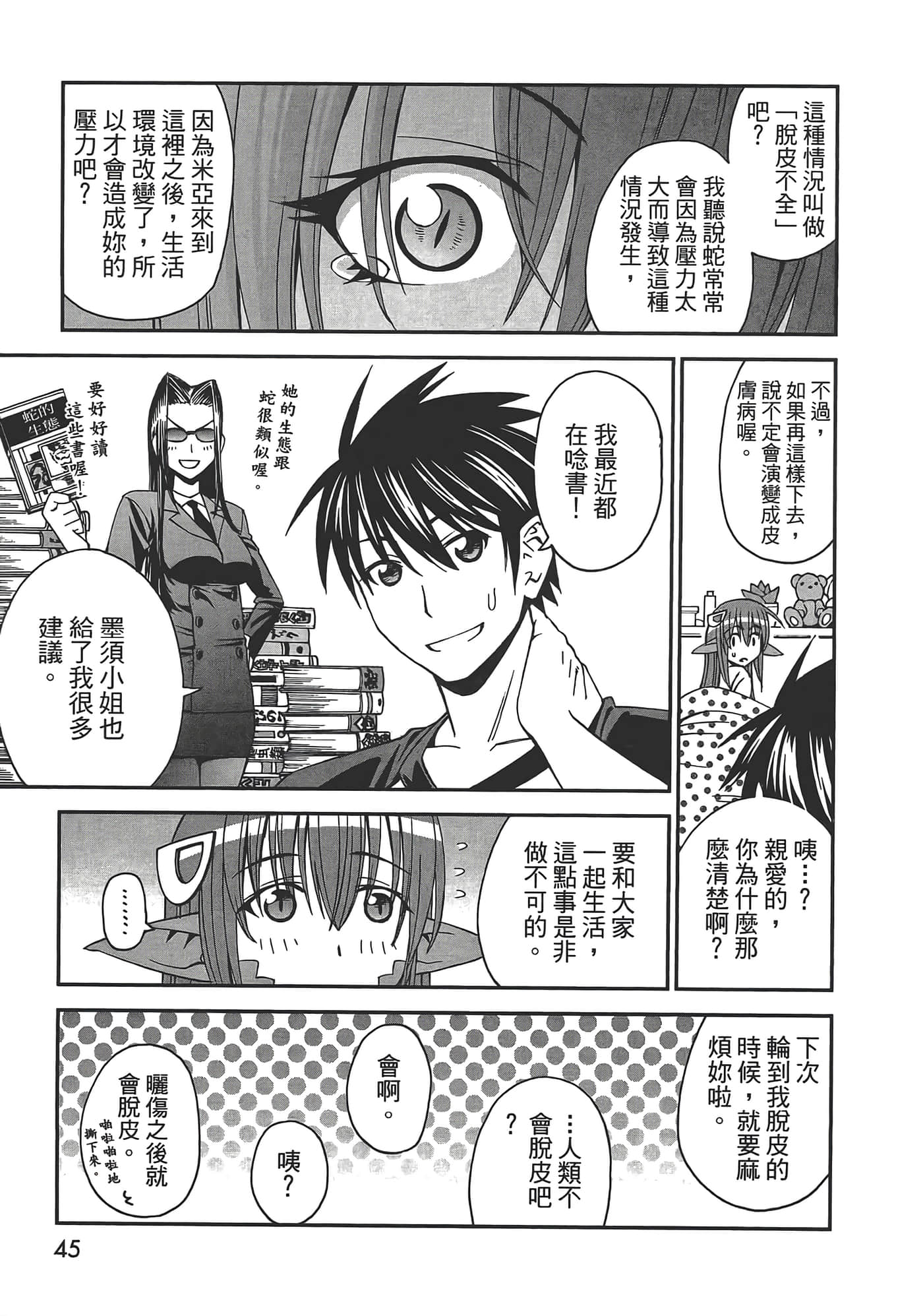 第 47 页