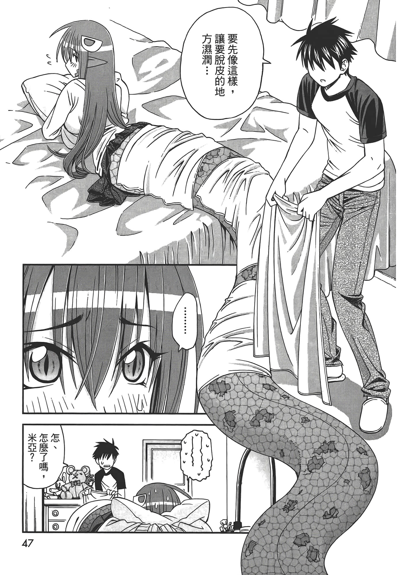 第 49 页