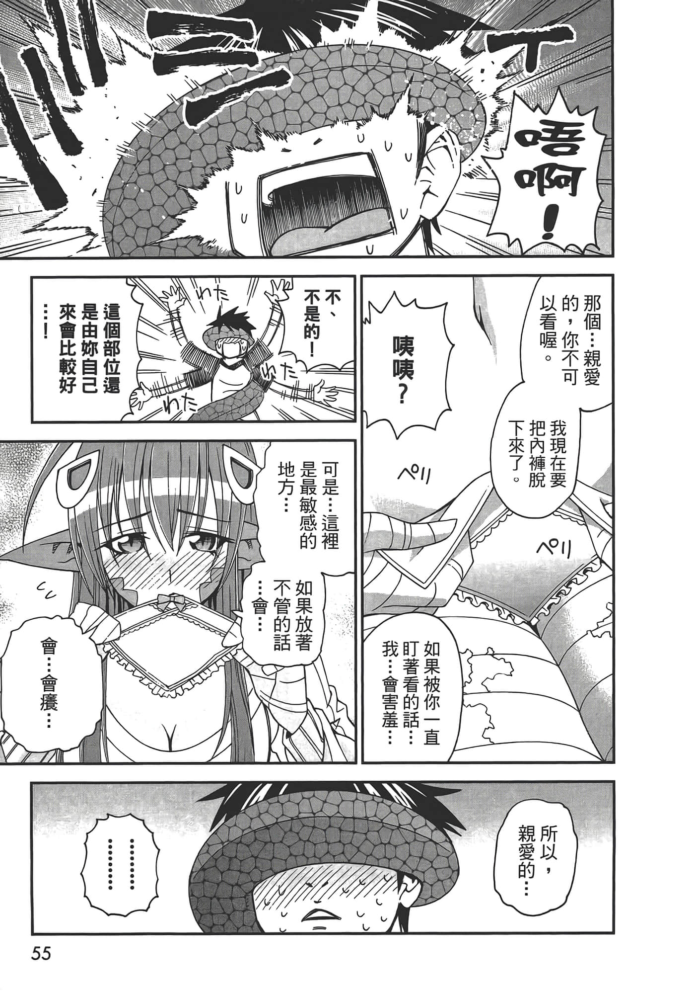 第 57 页