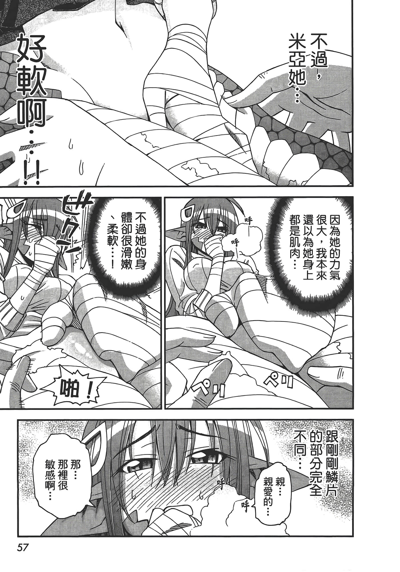 第 59 页