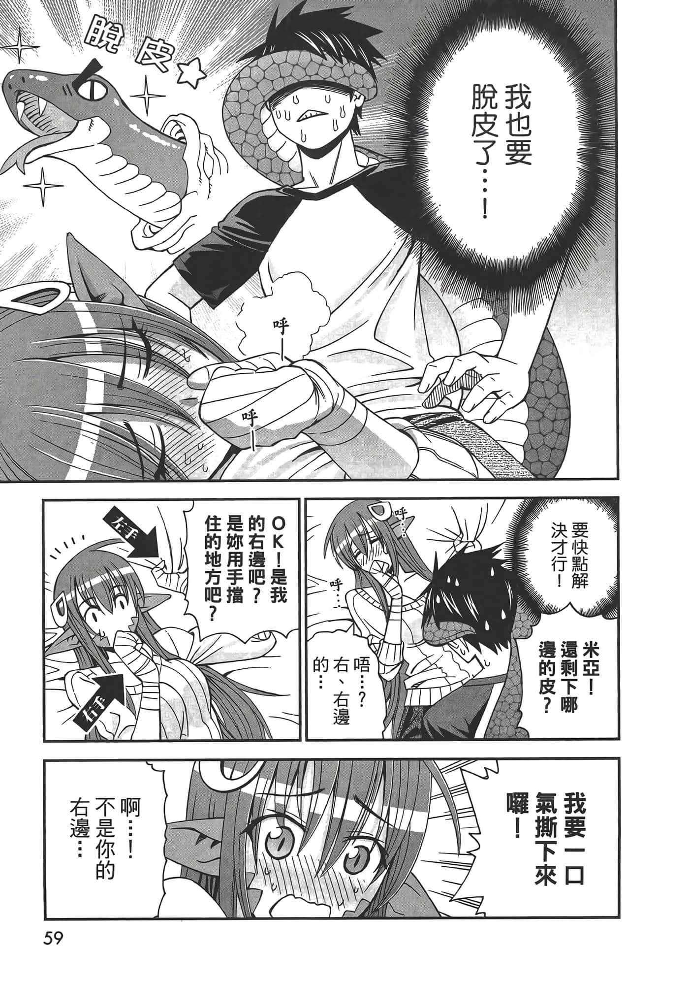 第 61 页