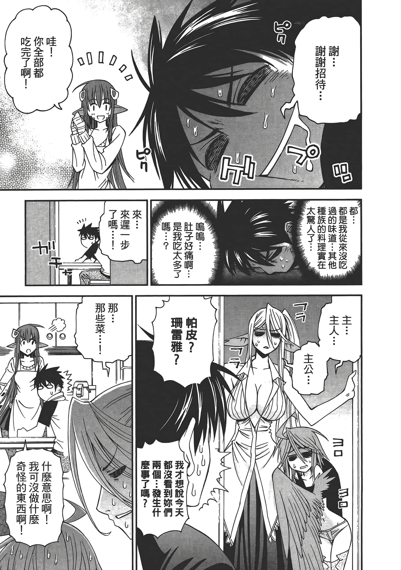 第 65 页