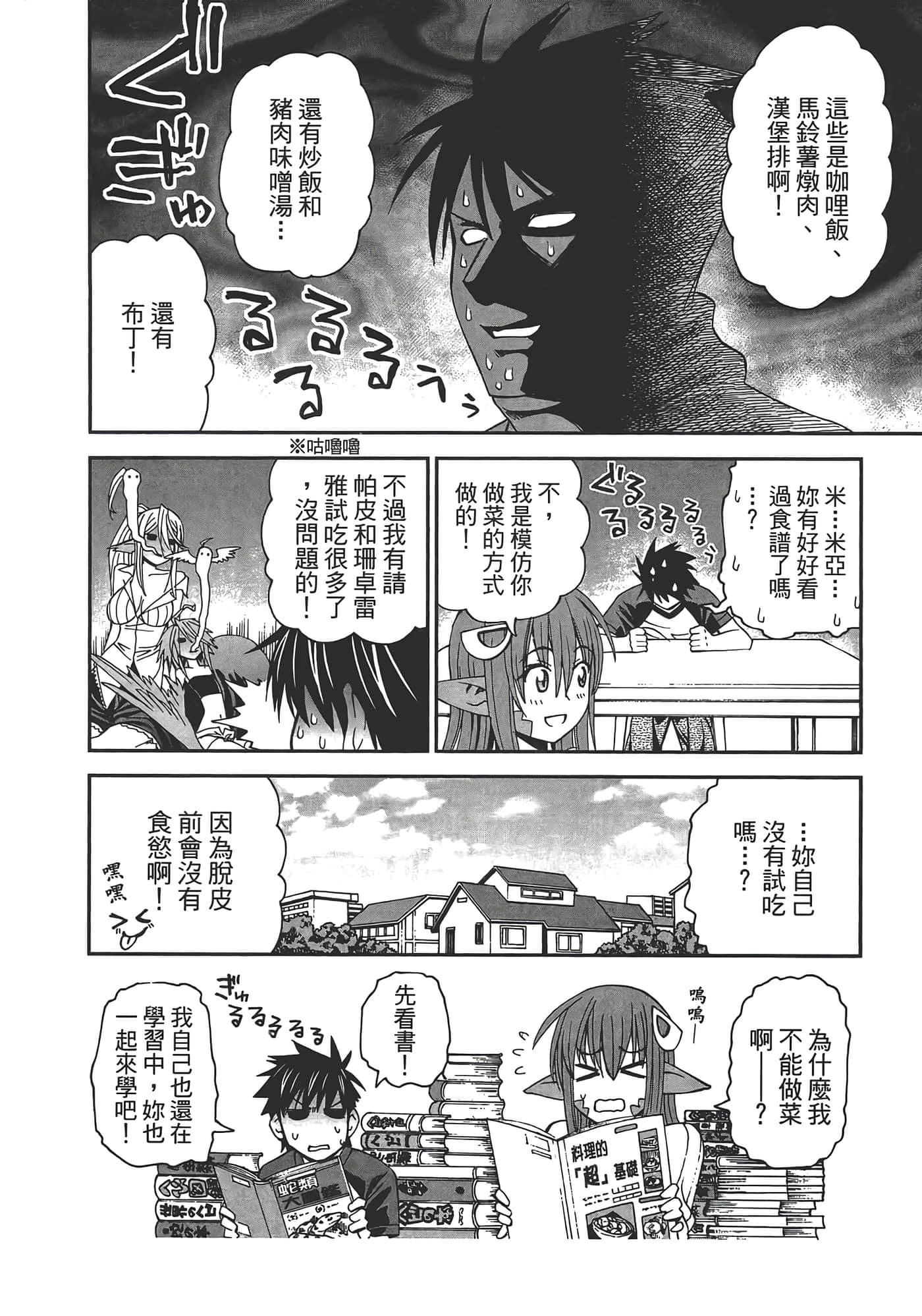 第 66 页