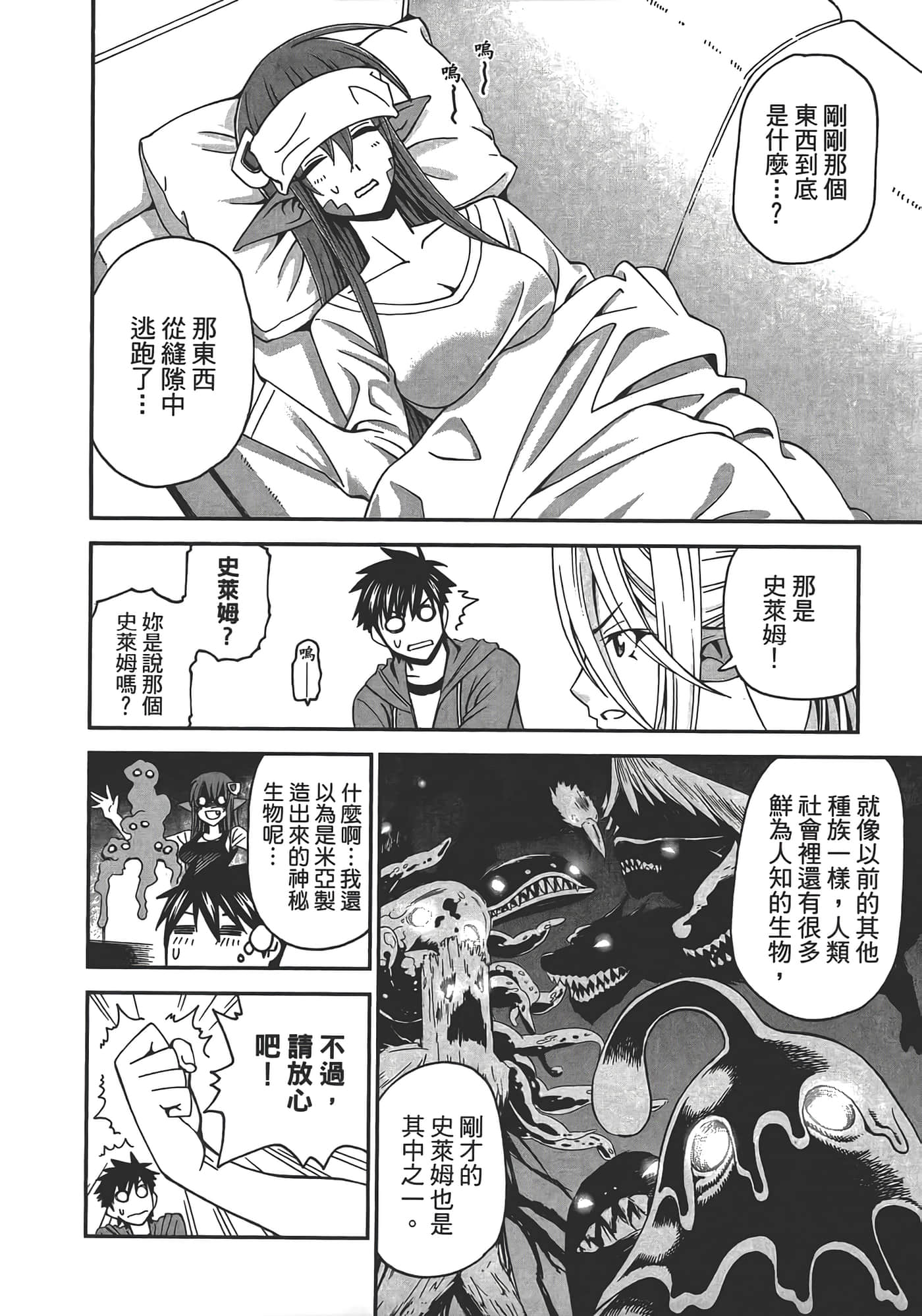 第 72 页