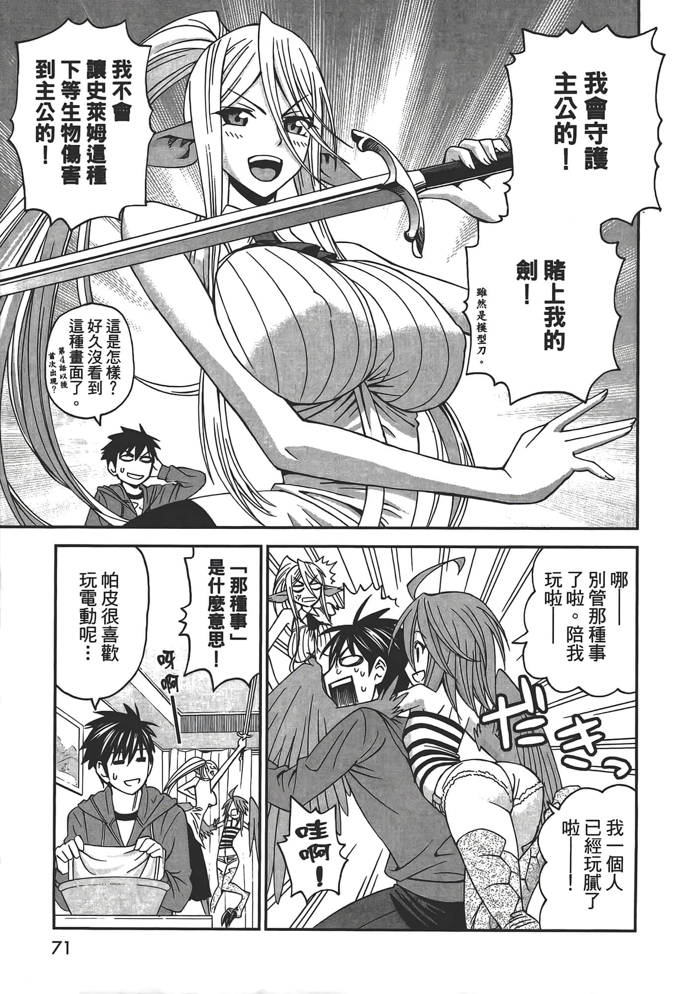 第 73 页