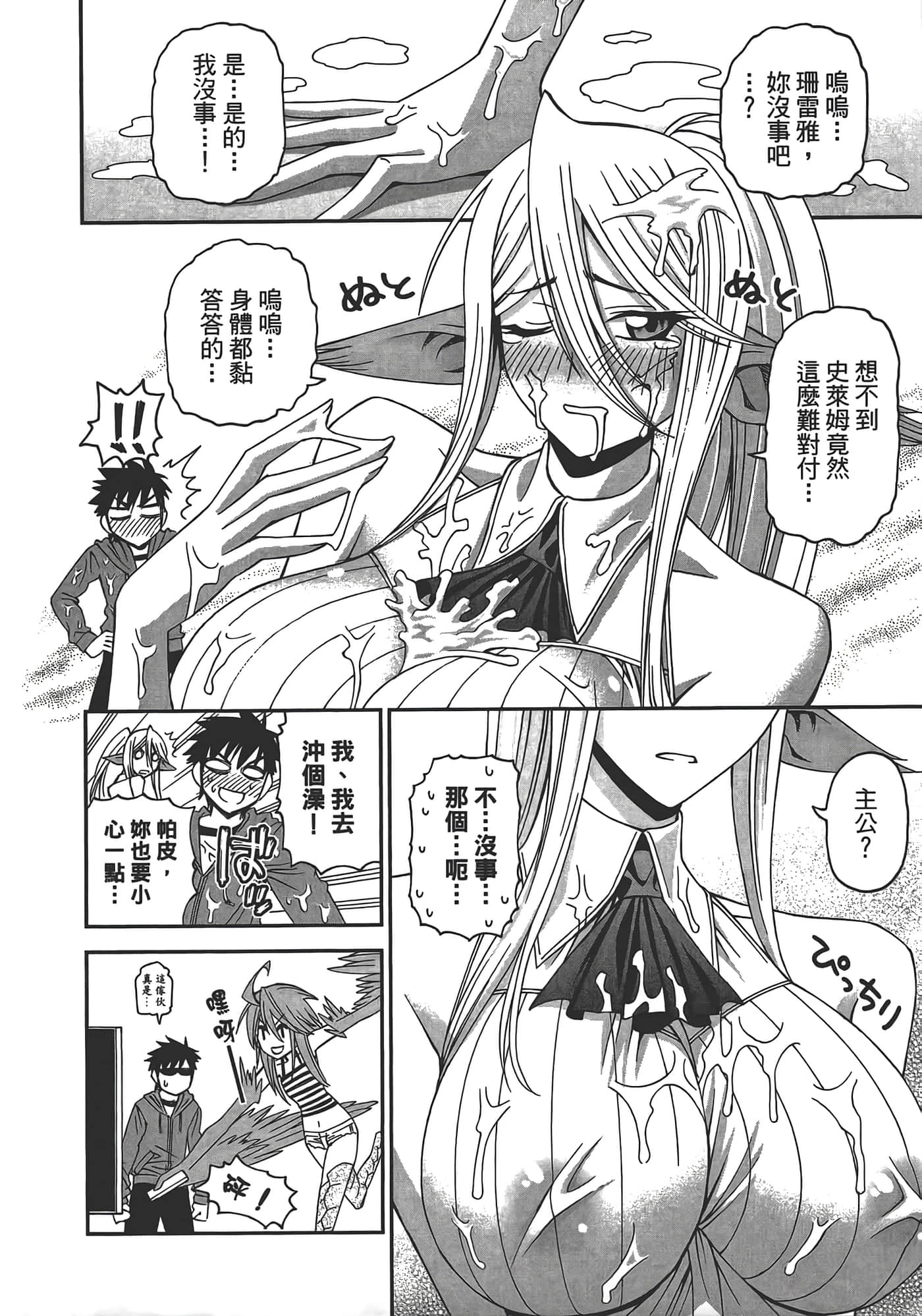 第 76 页