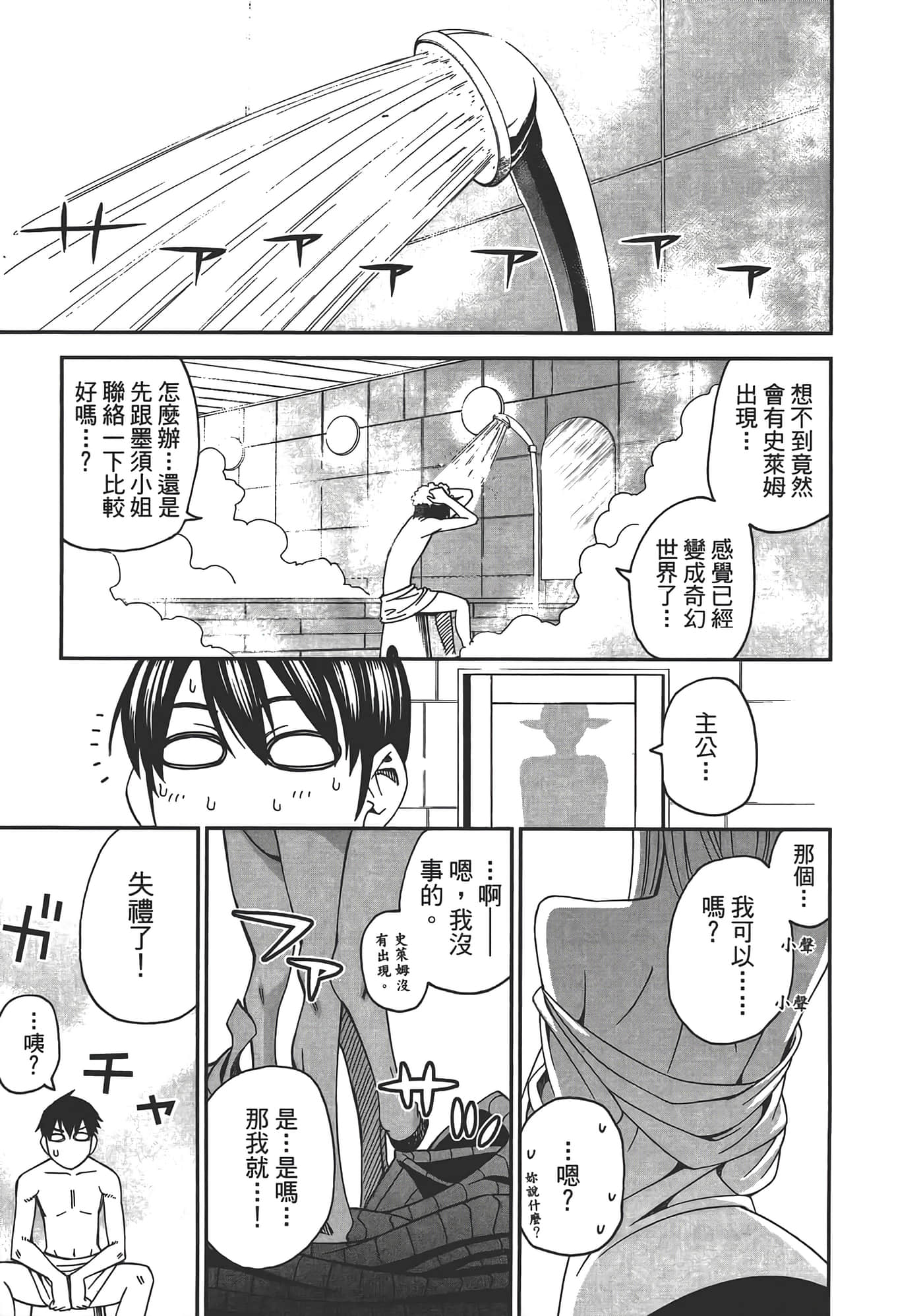 第 77 页