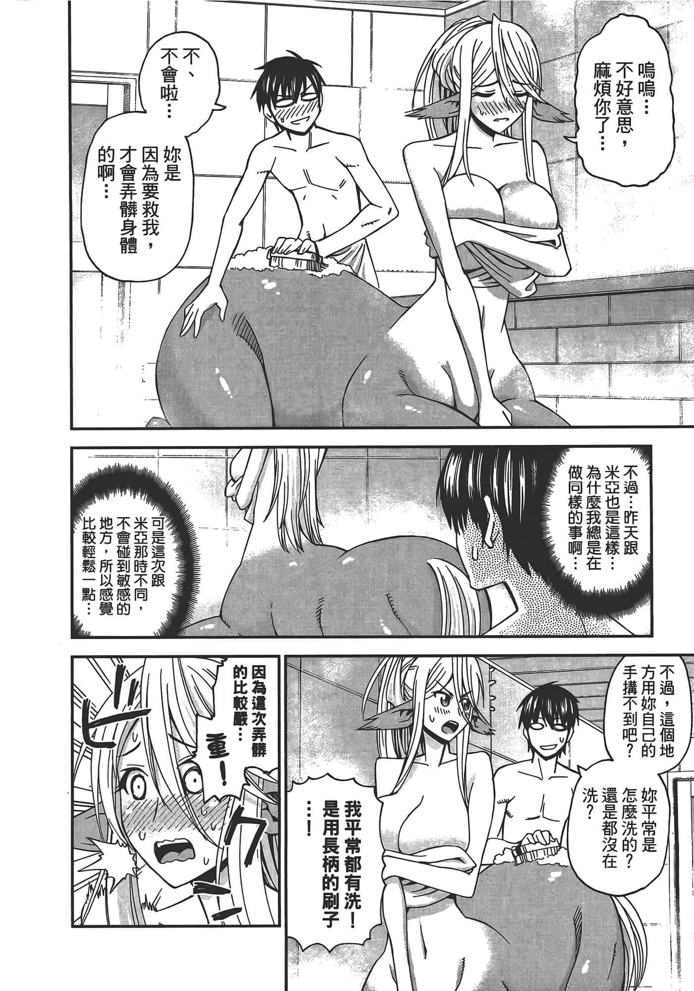 第 80 页
