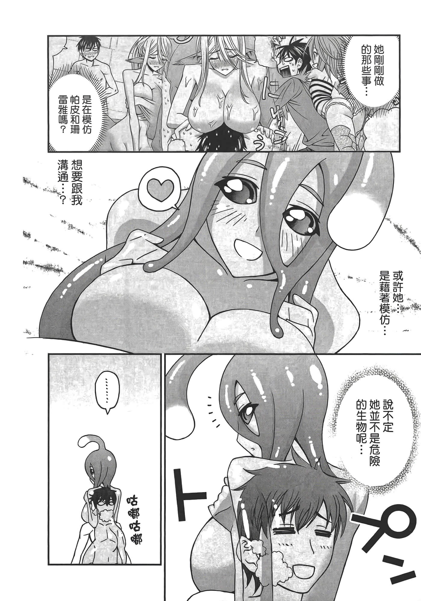 第 92 页