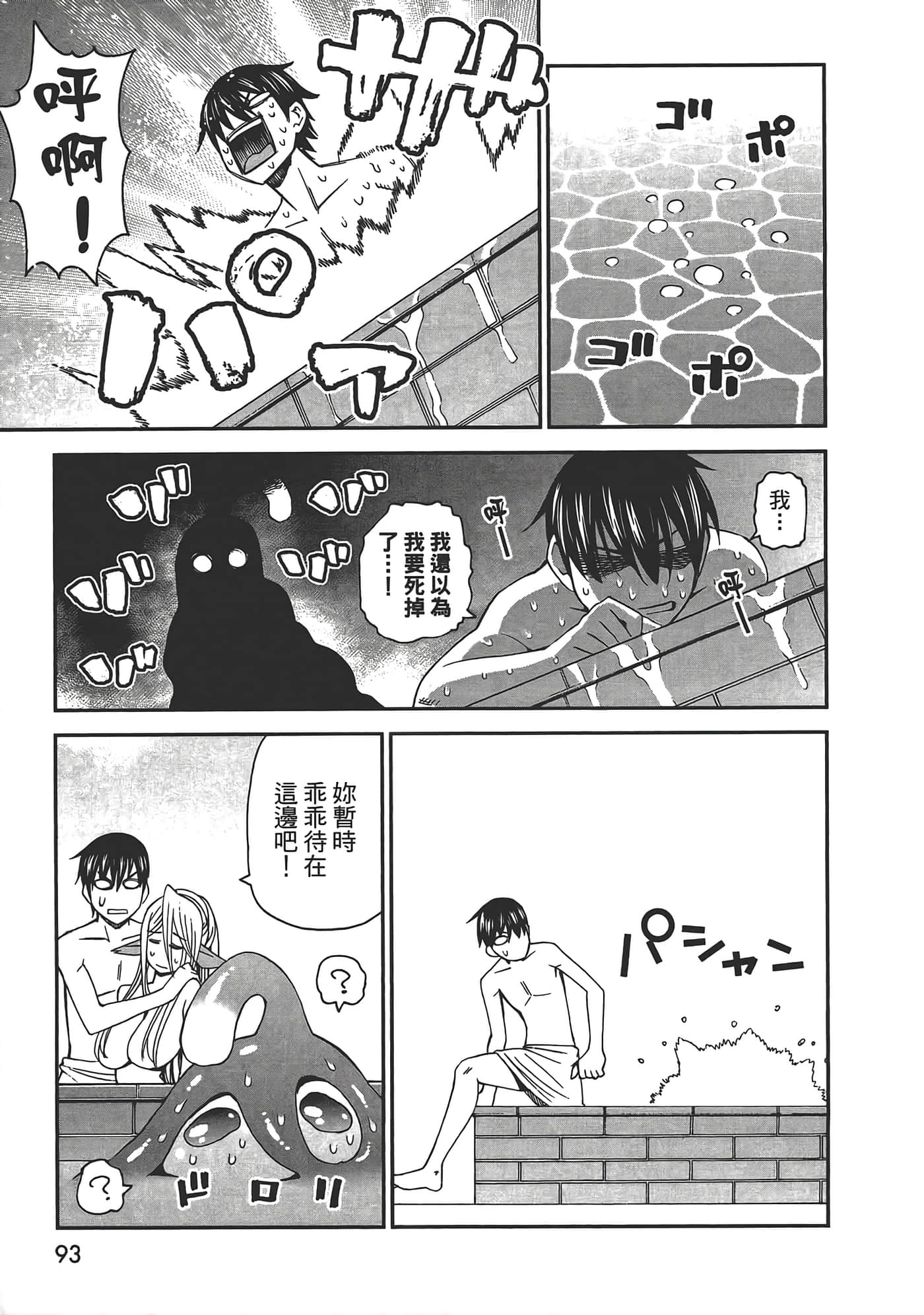 第 95 页