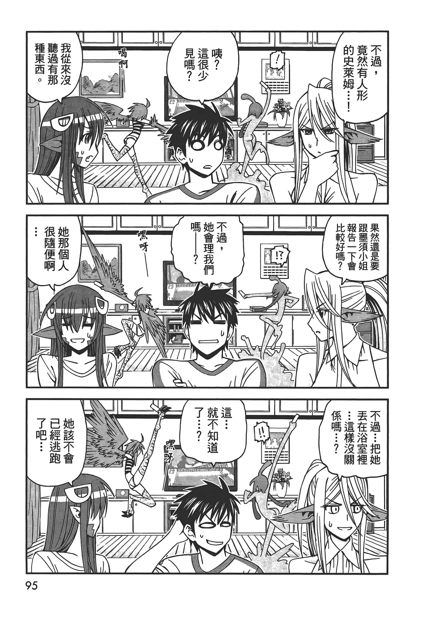 第 97 页