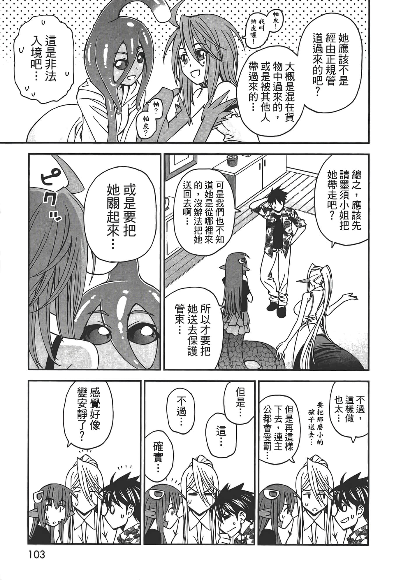 第 105 页