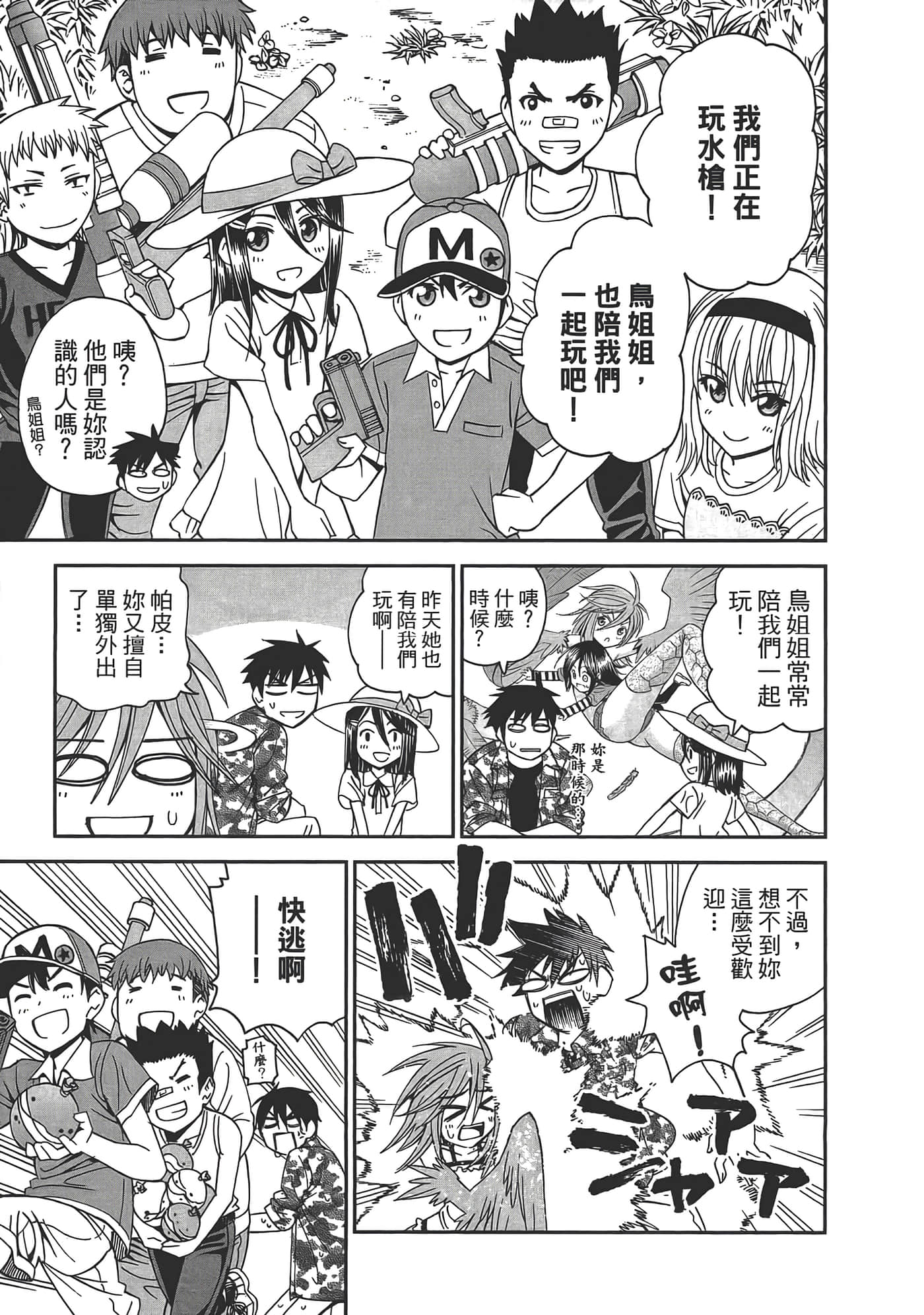 第 111 页