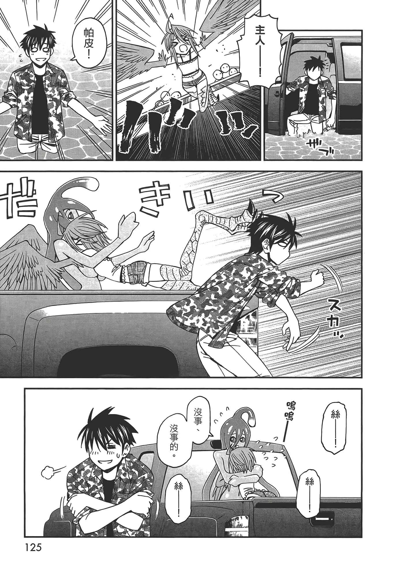 第 127 页