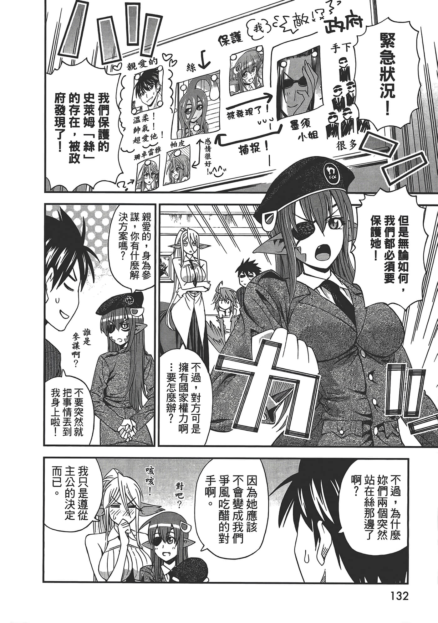 第 134 页