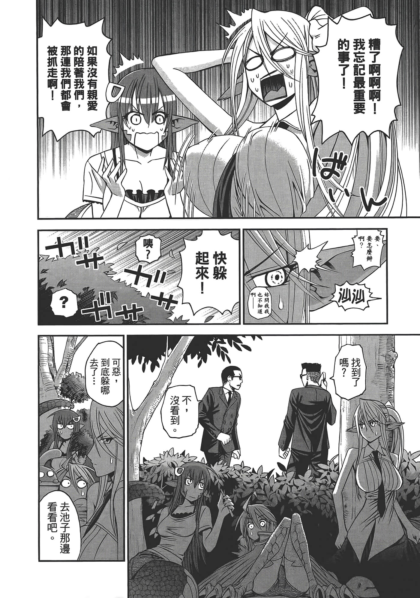 第 138 页