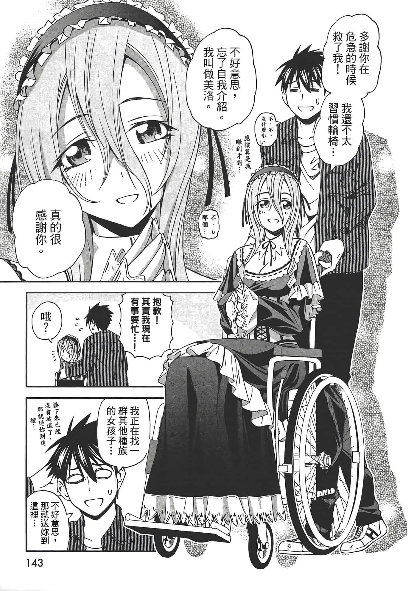 第 145 页
