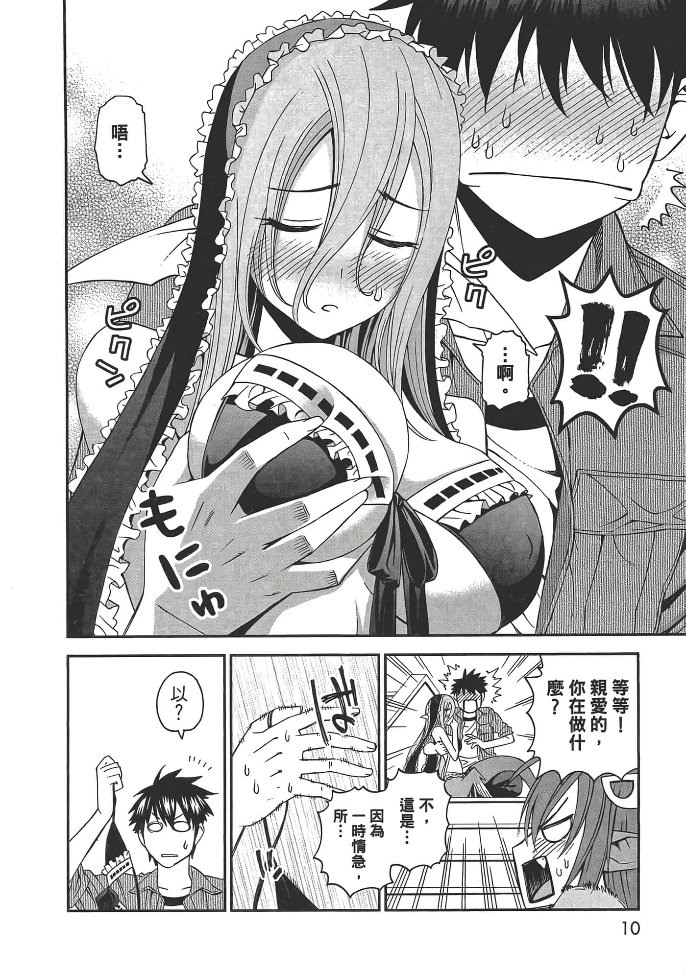 第 12 页