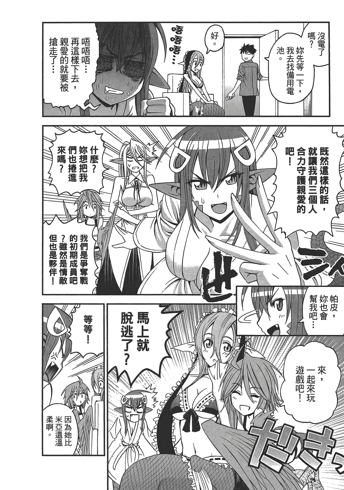 第 18 页