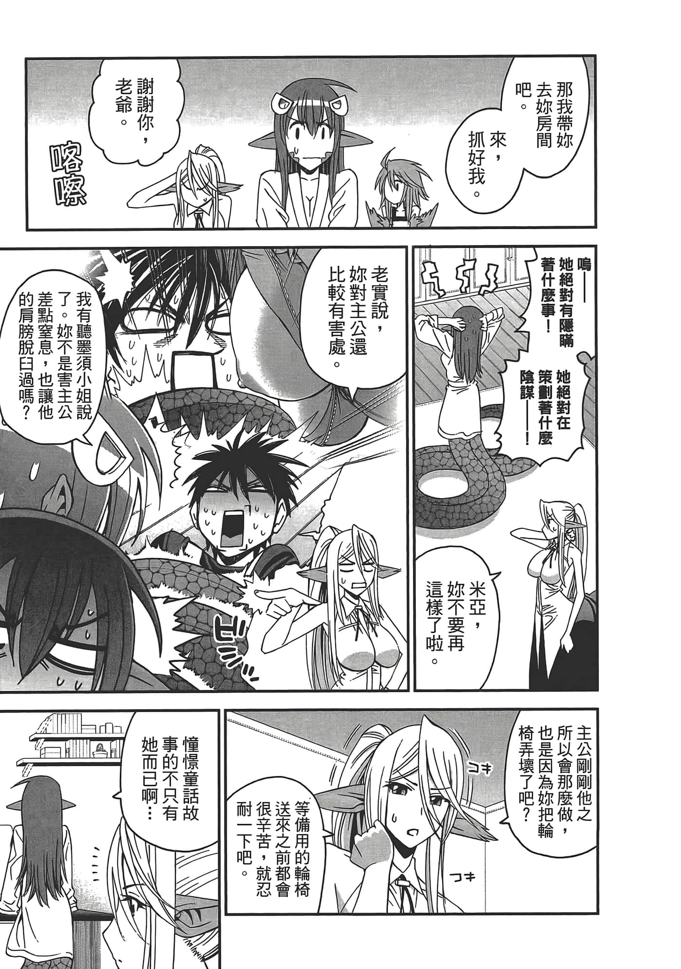 第 25 页