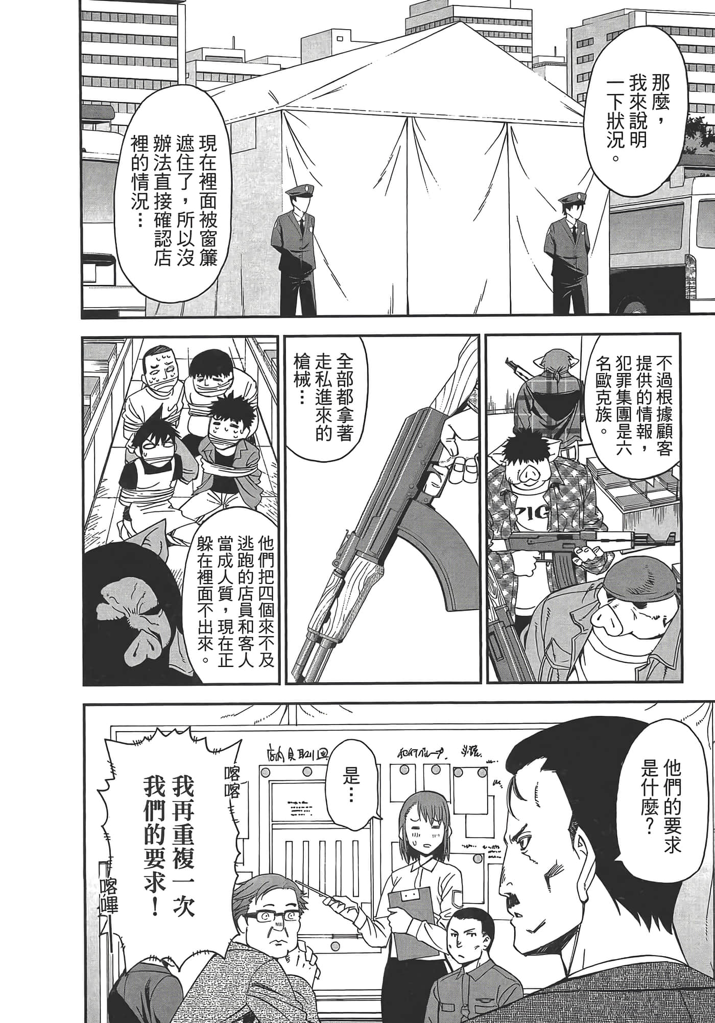 第 50 页