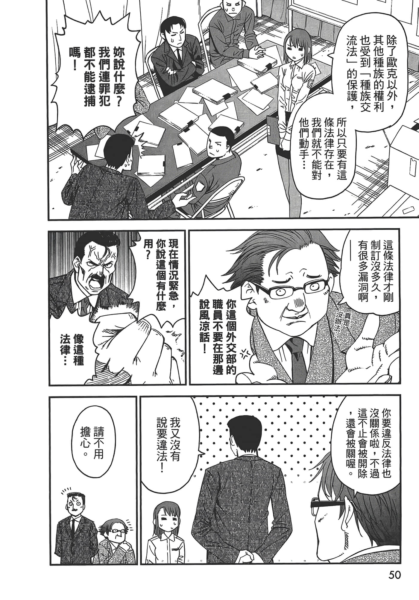 第 52 页