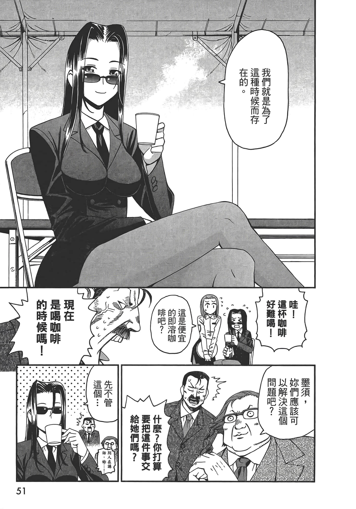 第 53 页