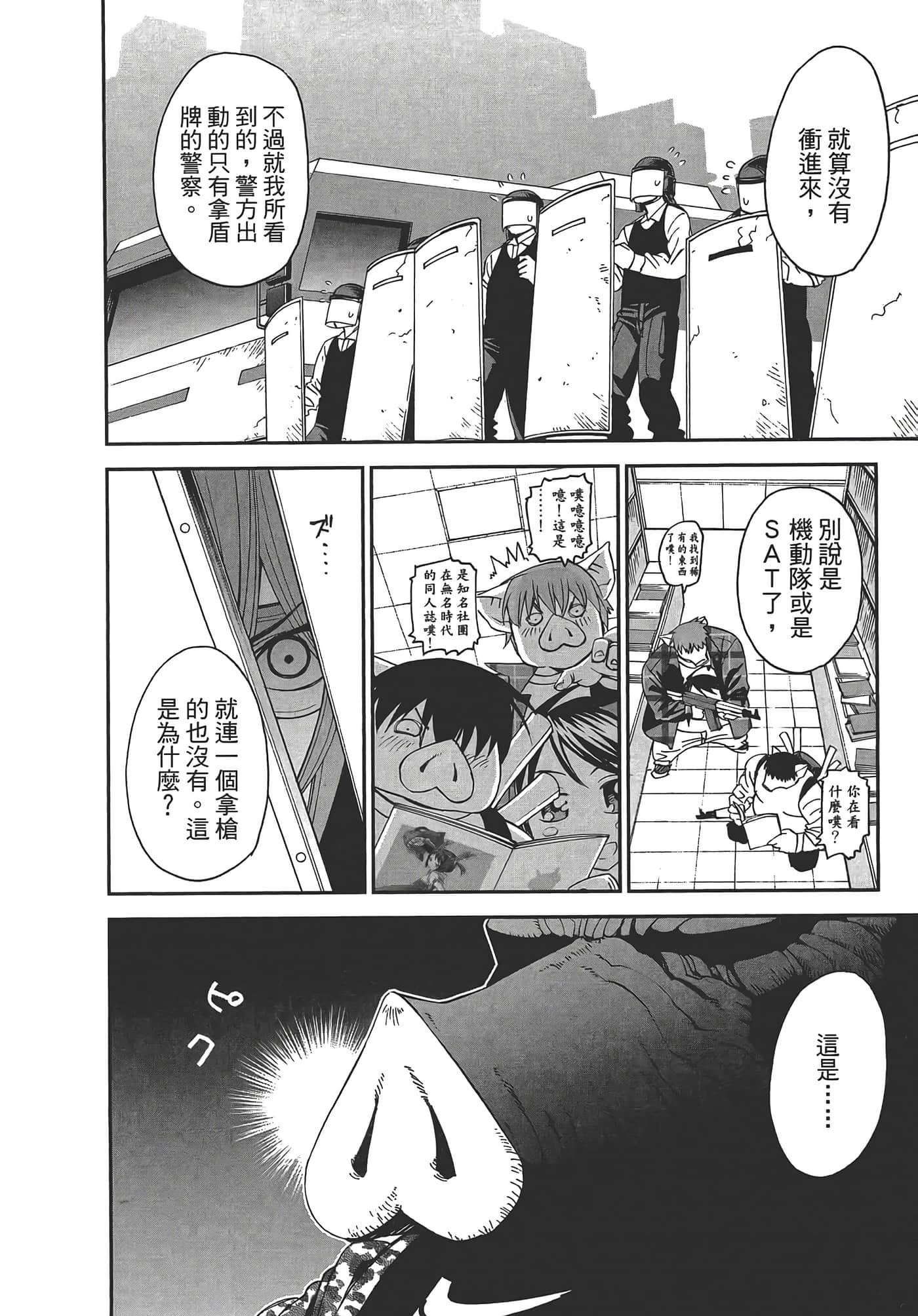 第 54 页
