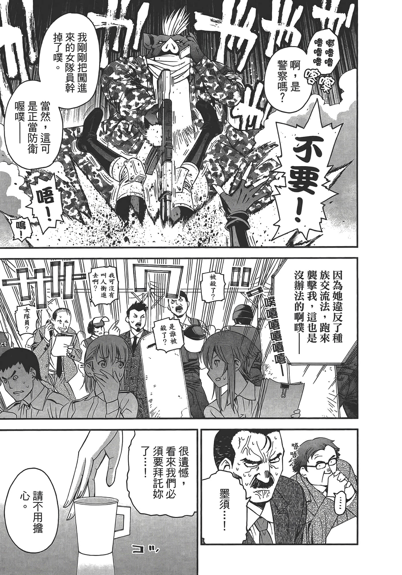 第 57 页