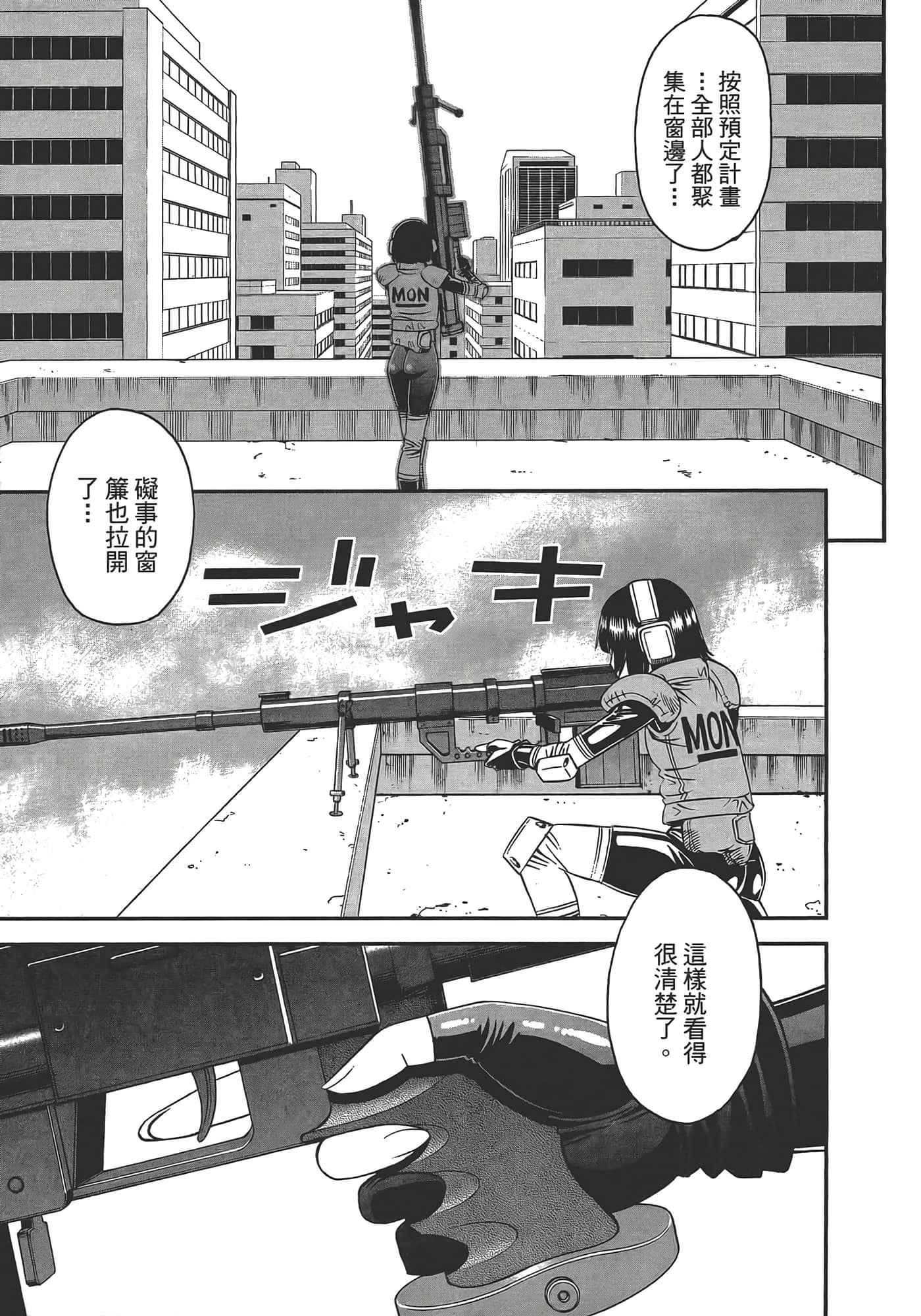 第 61 页