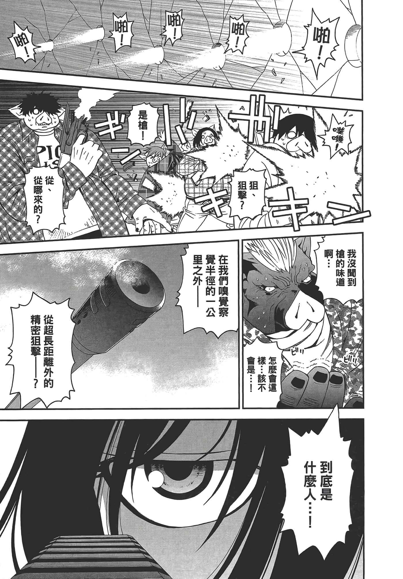 第 63 页