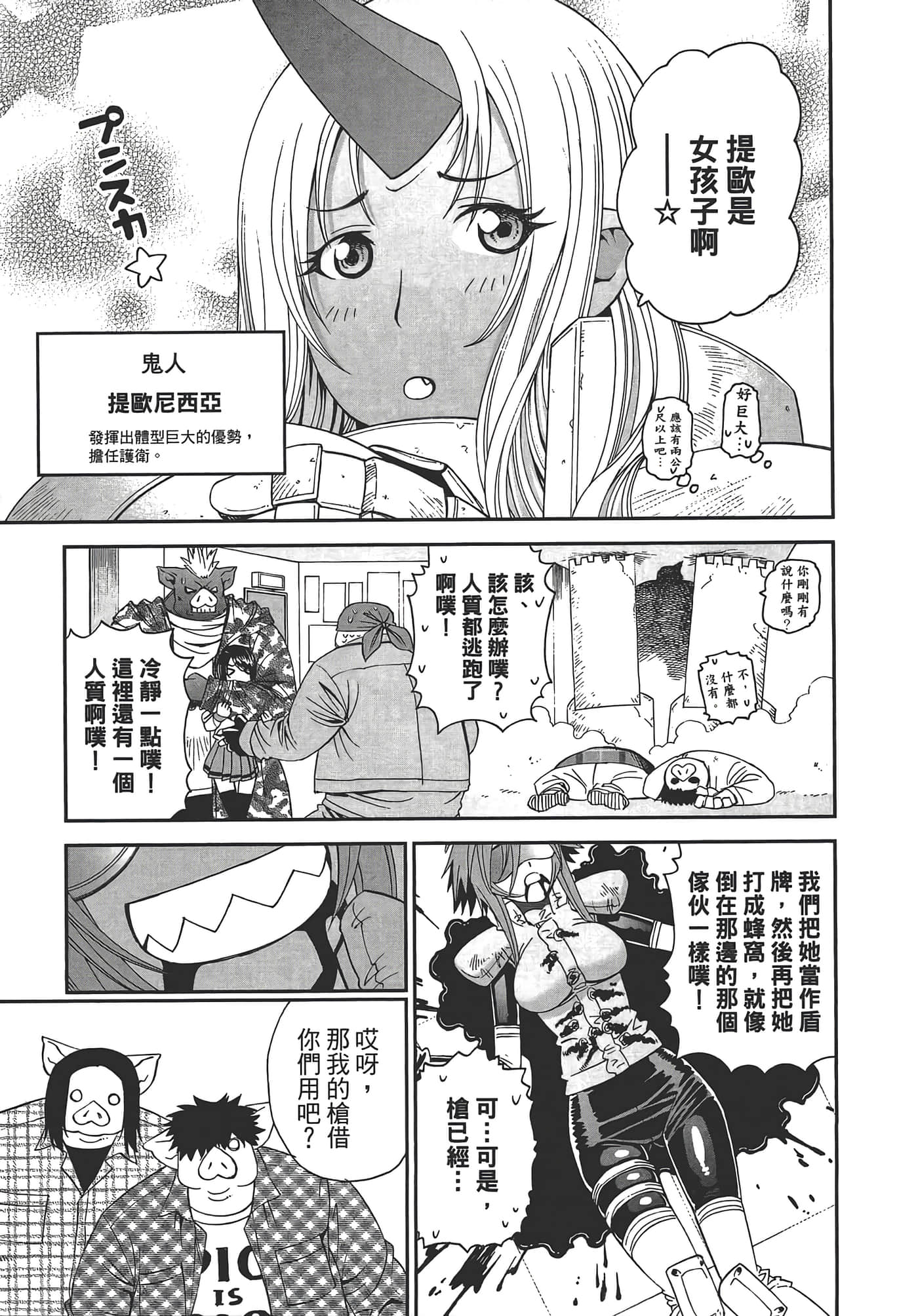 第 67 页