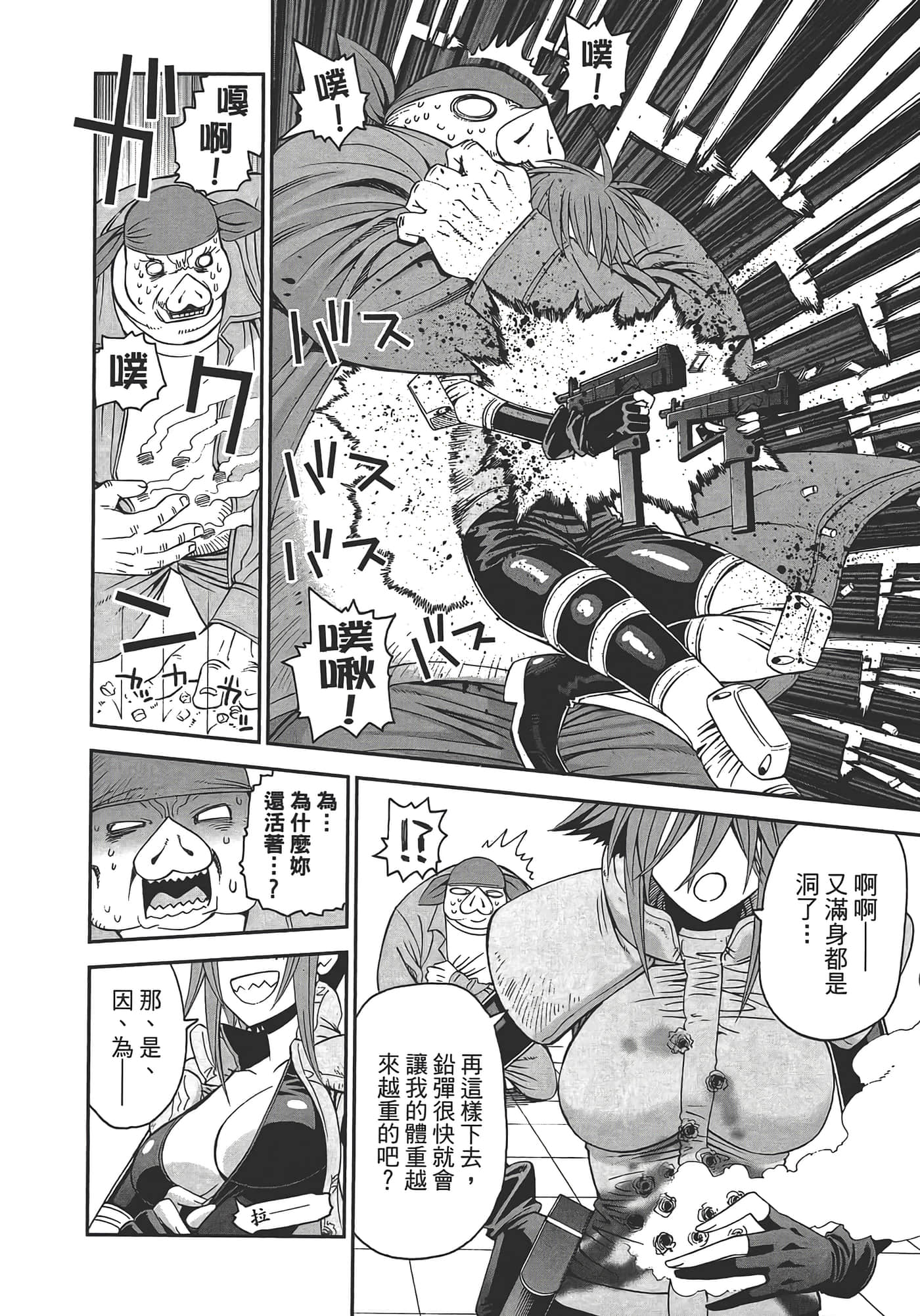 第 70 页