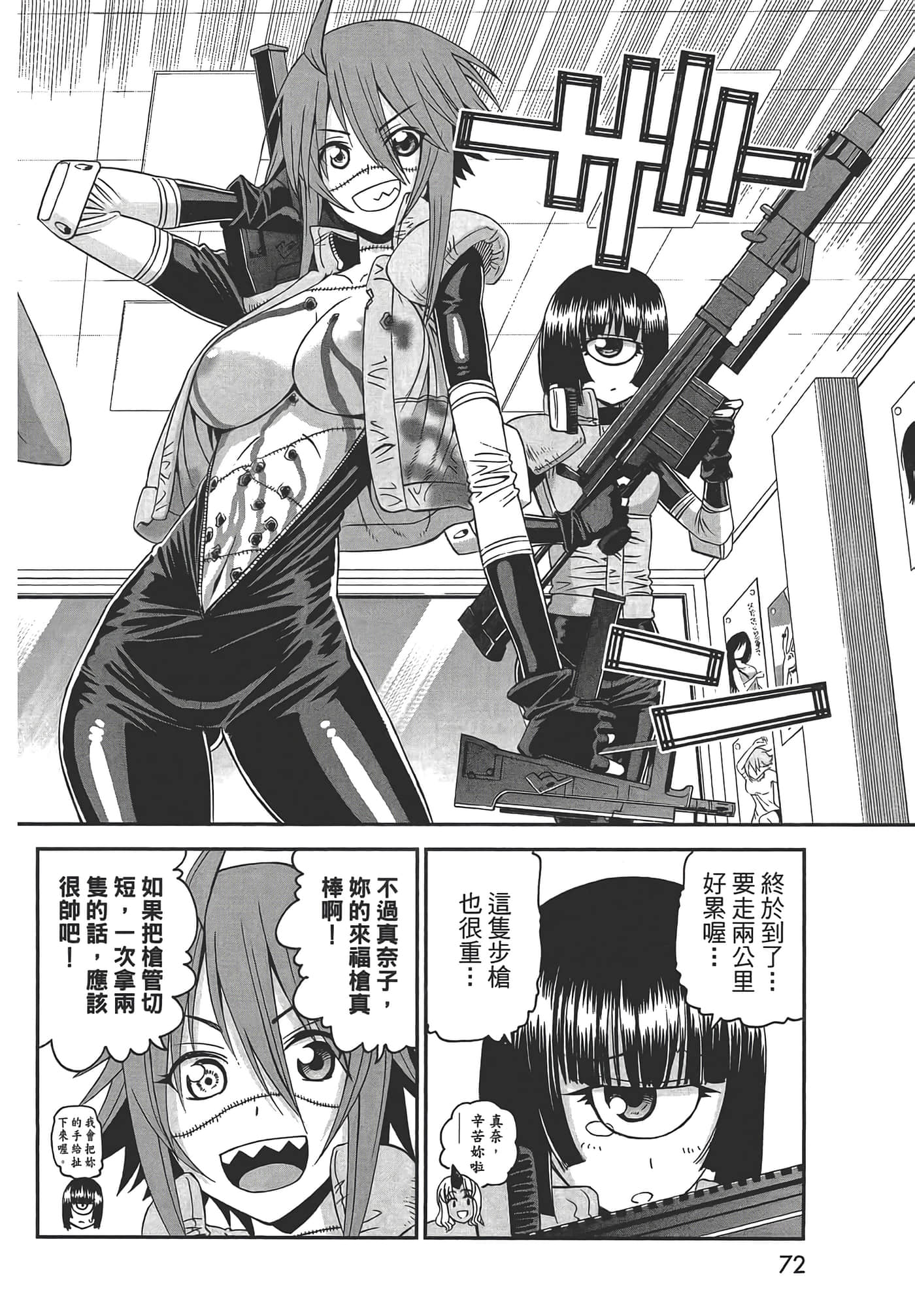 第 74 页