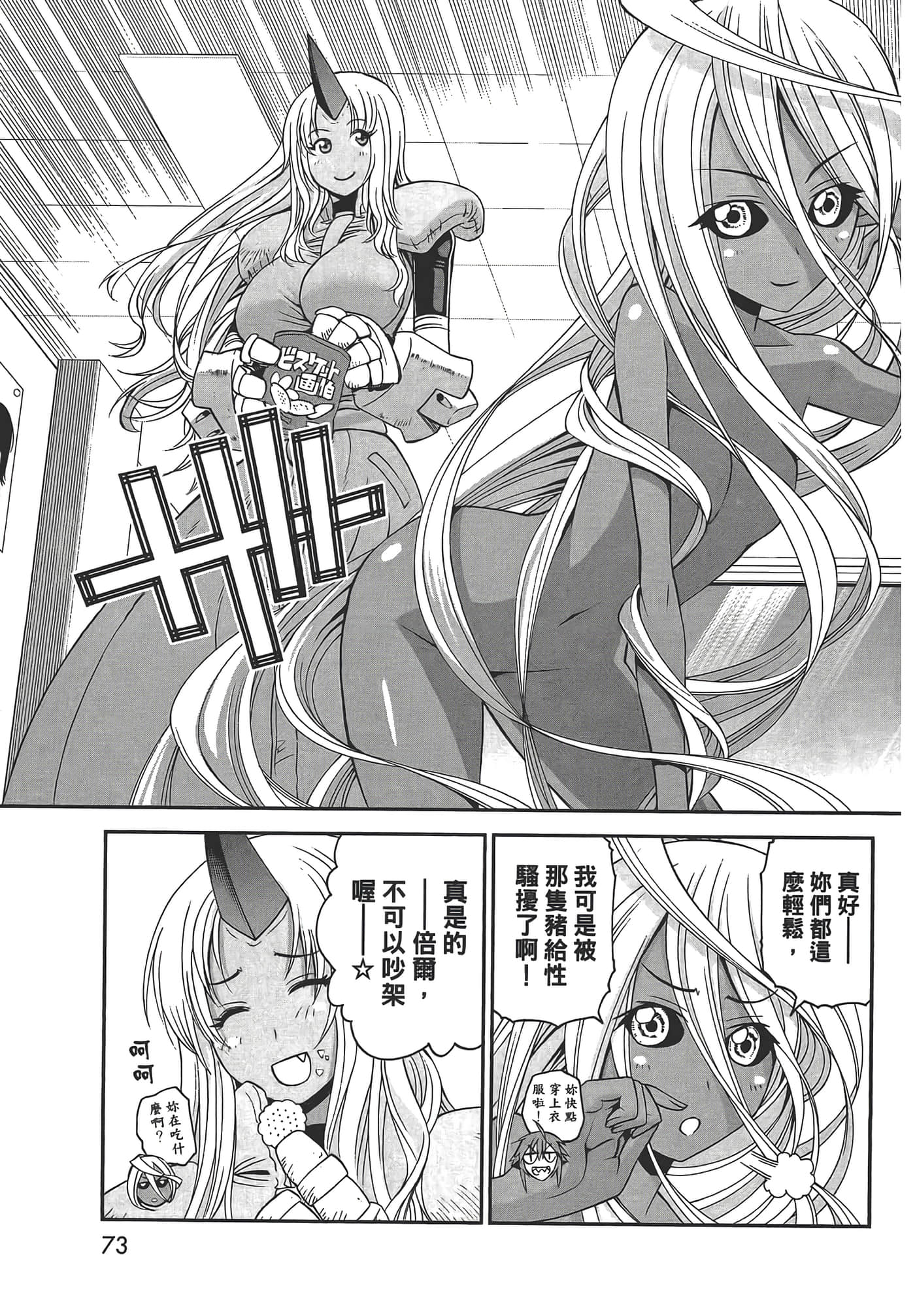 第 75 页
