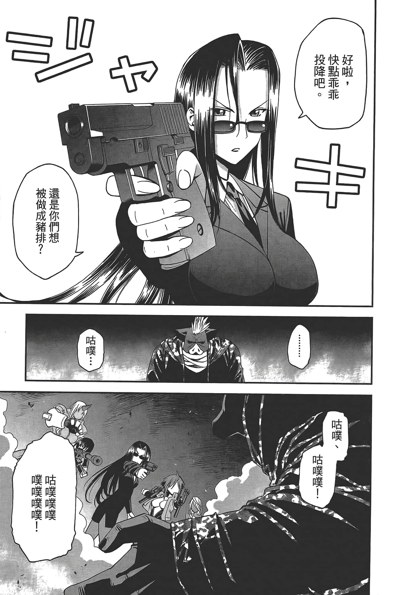 第 77 页