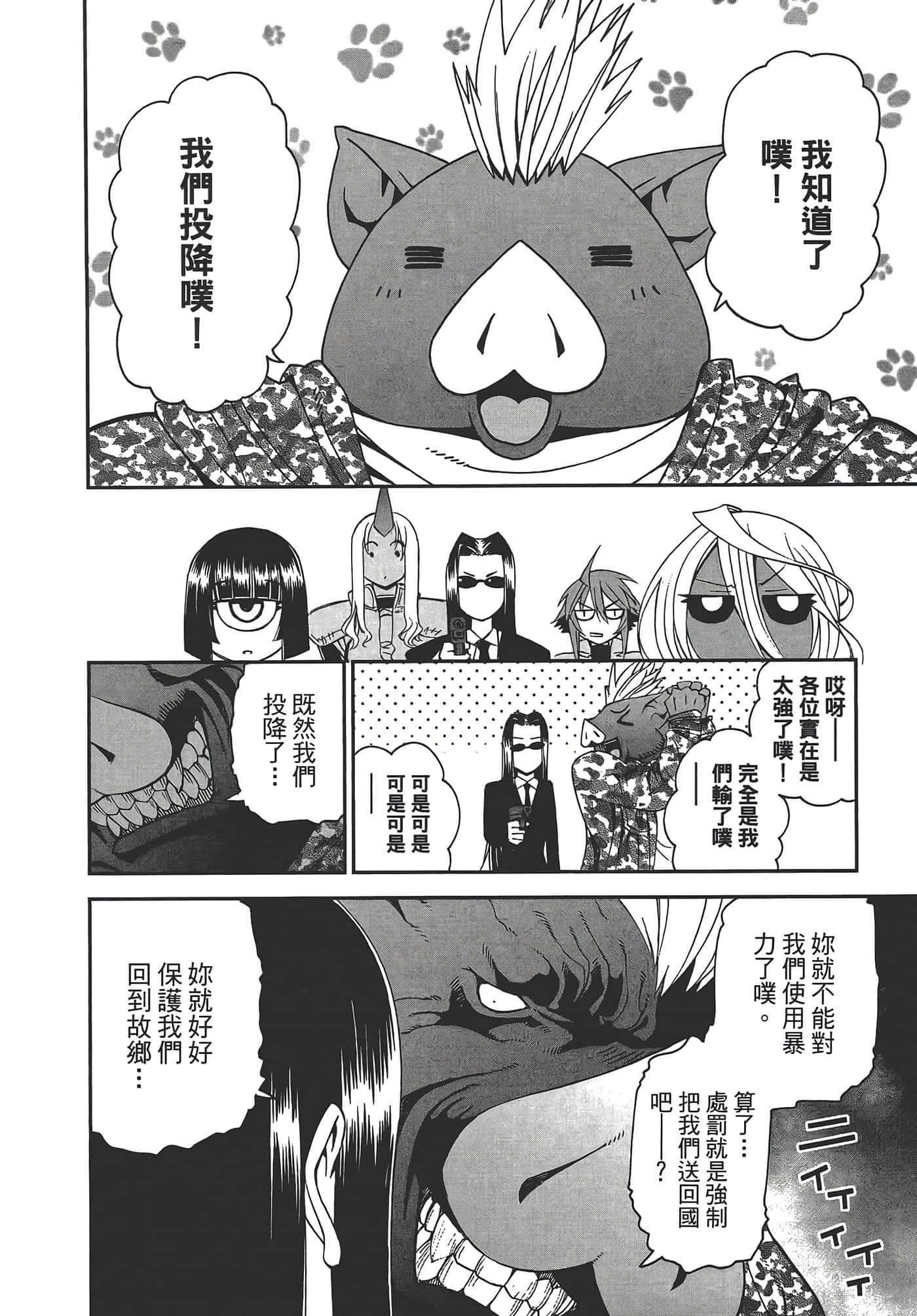 第 78 页