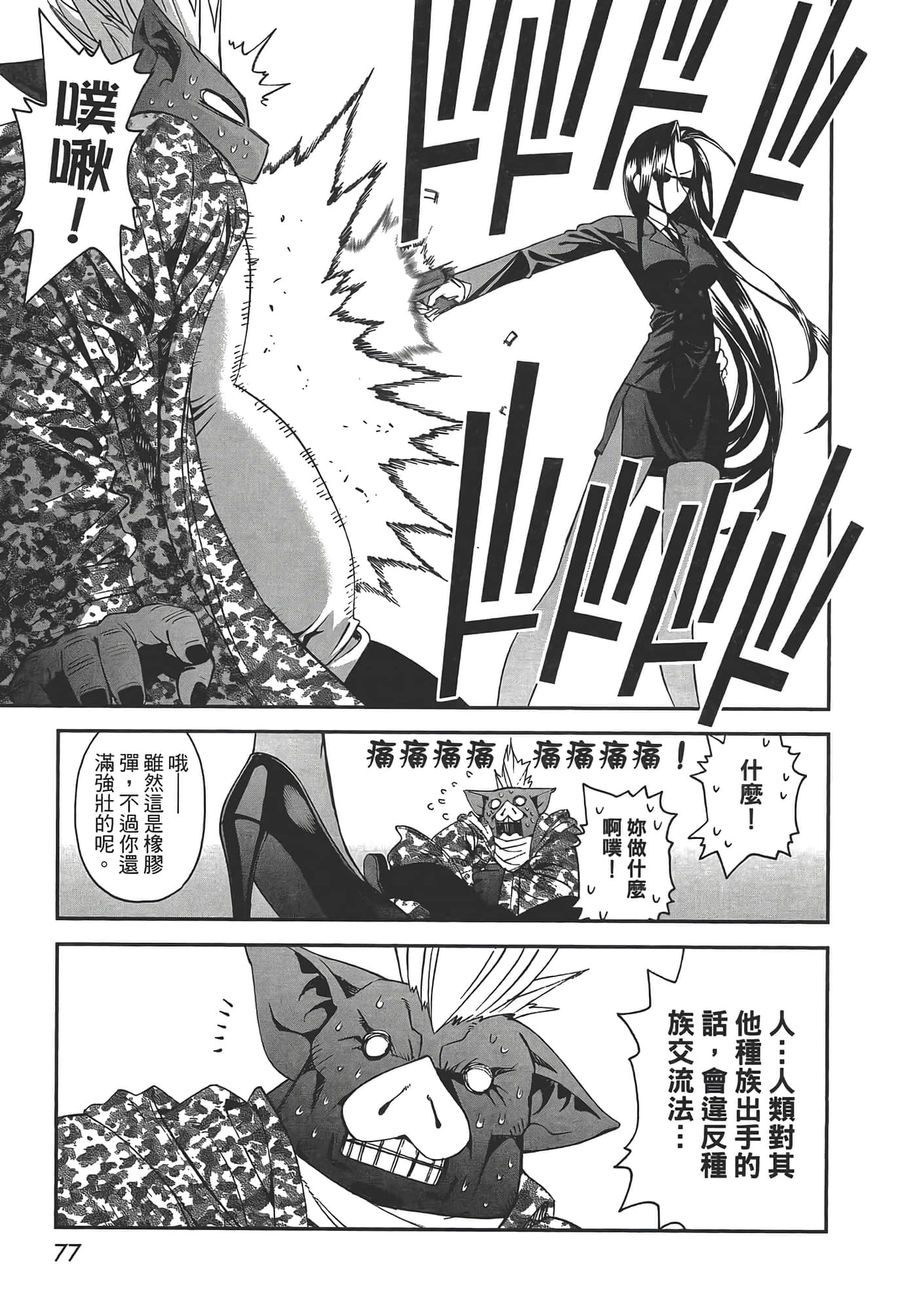 第 79 页