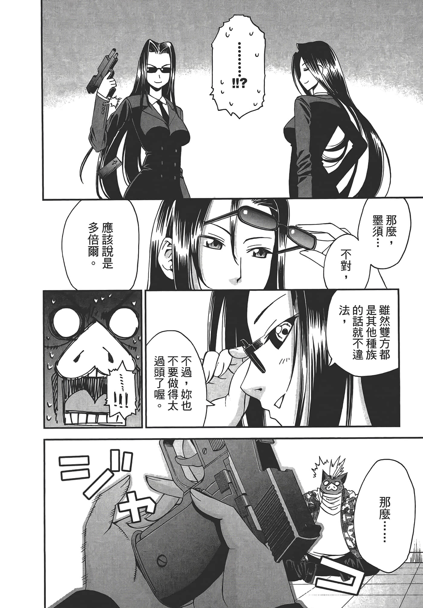 第 80 页
