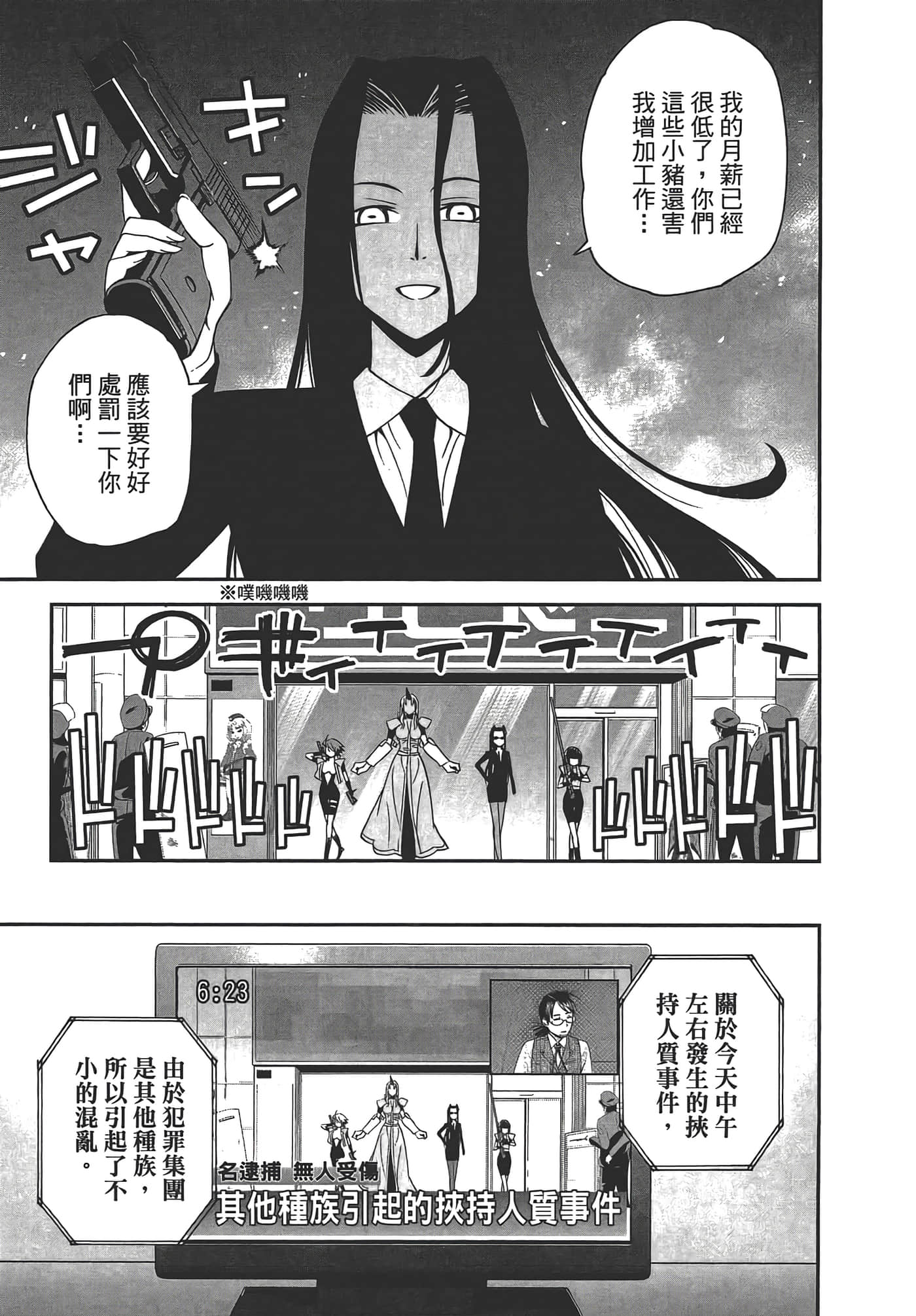 第 81 页