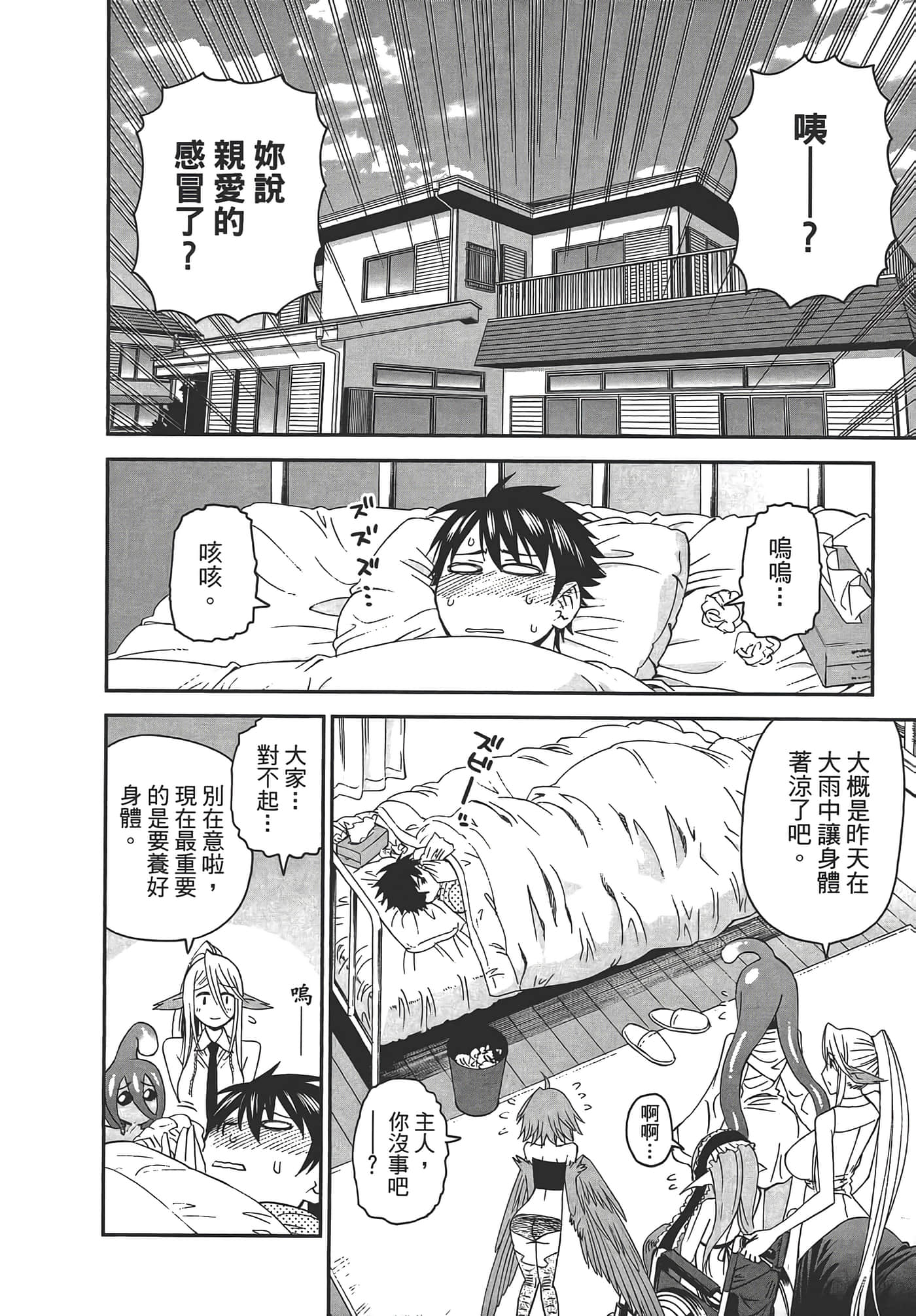 第 86 页