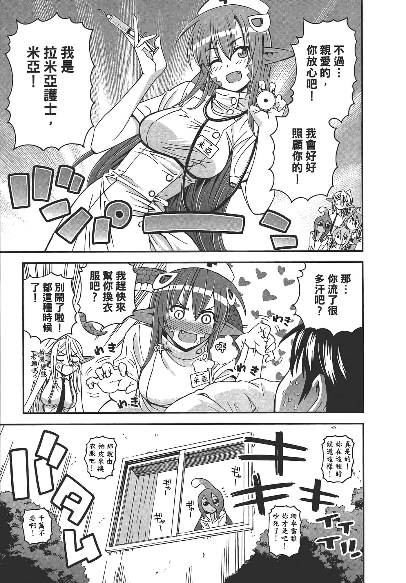 第 87 页