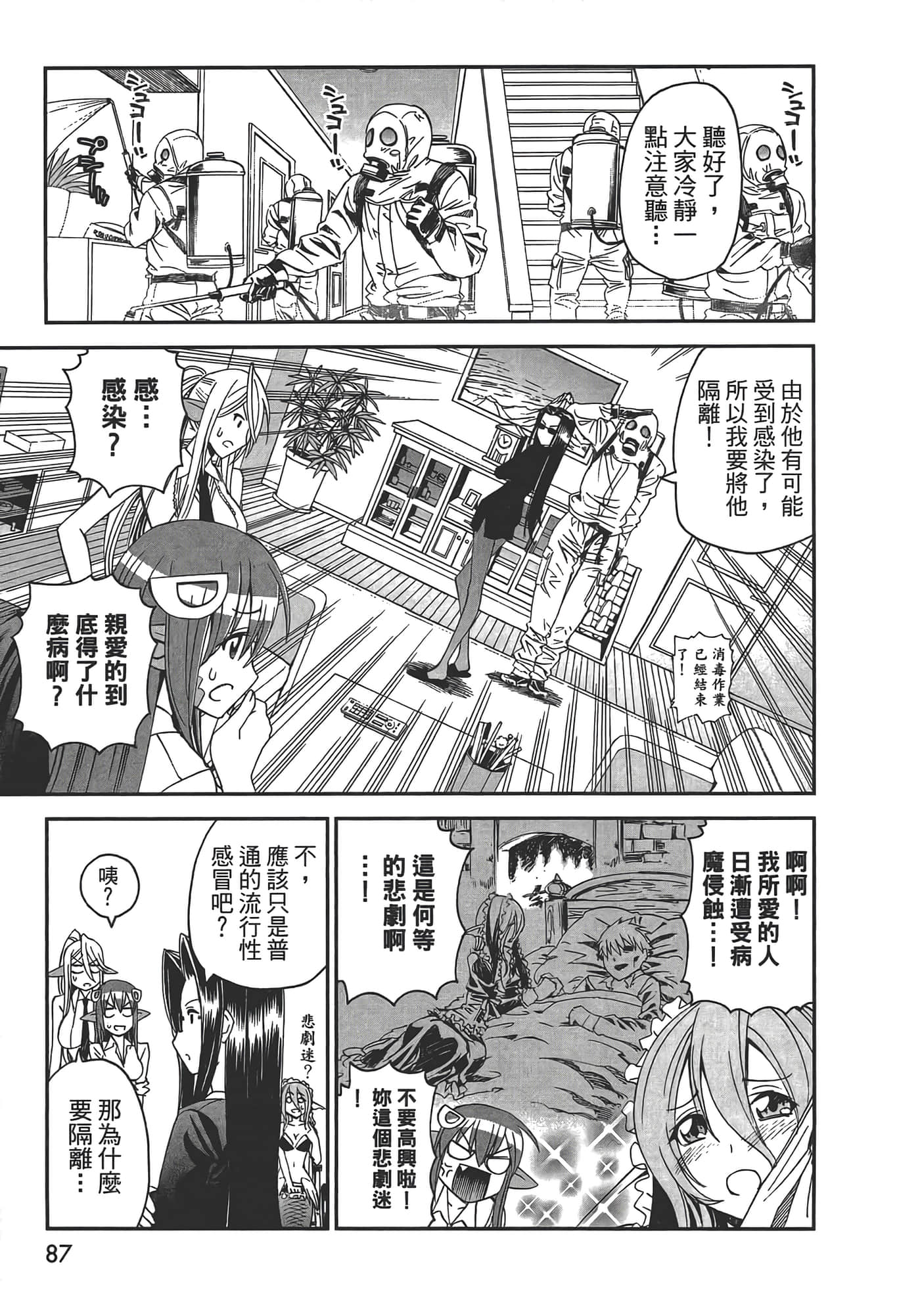 第 89 页