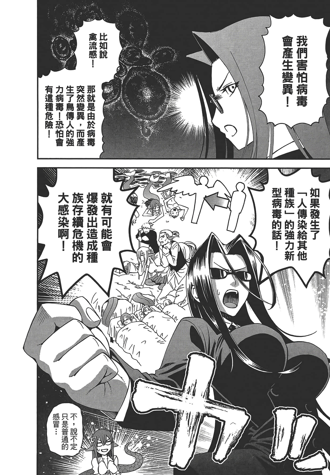第 90 页