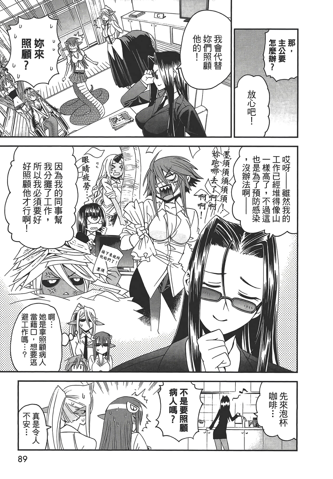 第 91 页