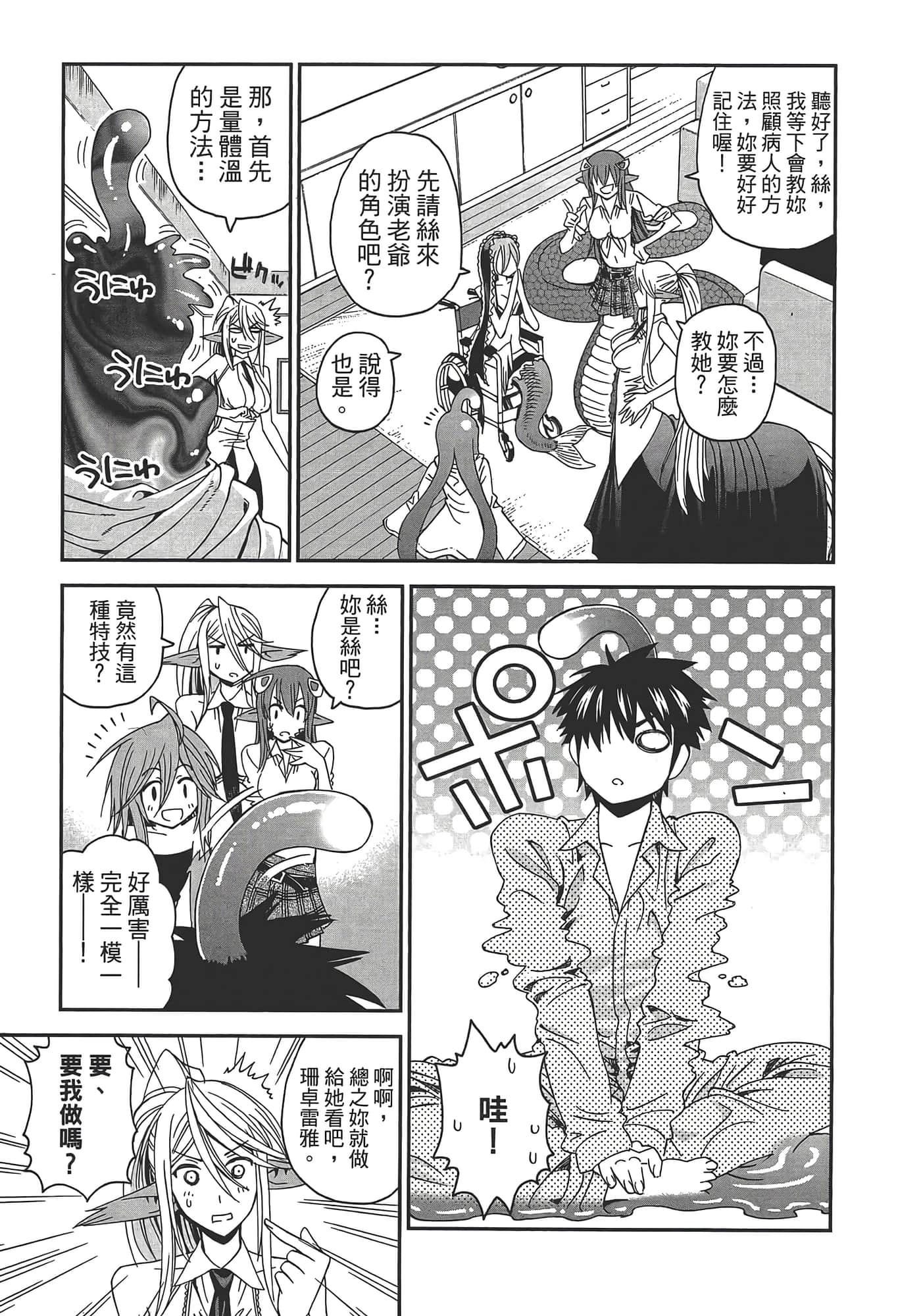 第 95 页